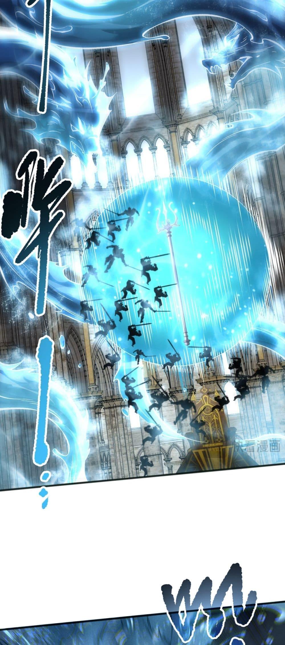 Disastrous Necromancer ตอนที่ 162 11