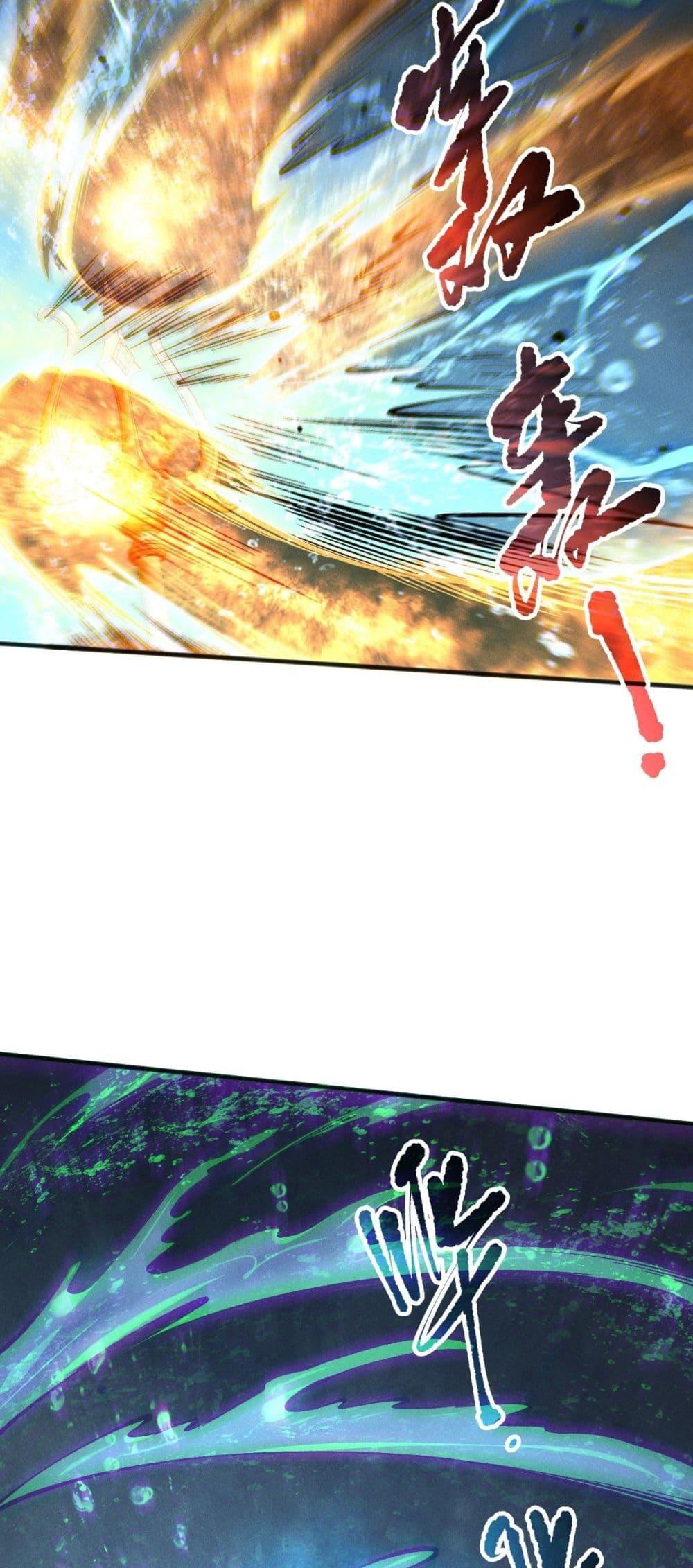 Disastrous Necromancer ตอนที่ 162 14