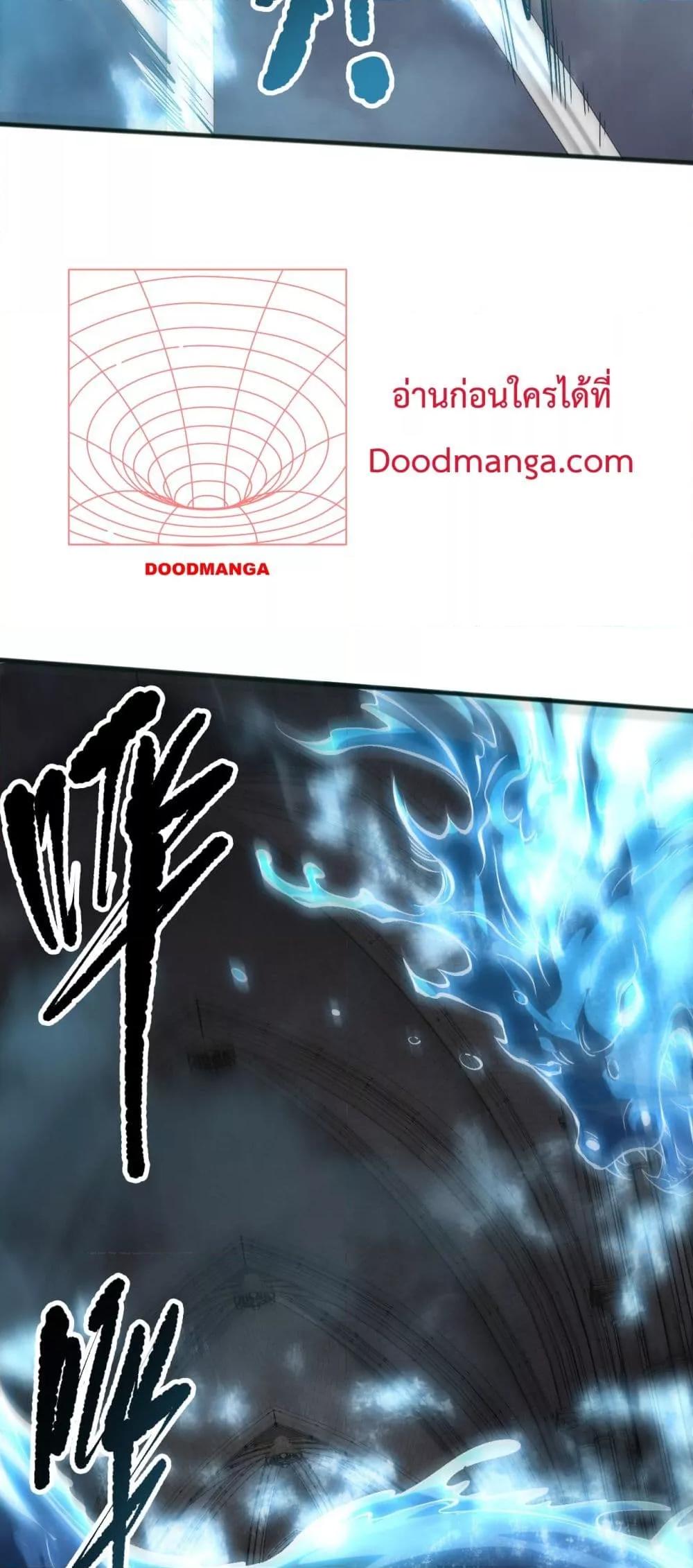 Disastrous Necromancer ตอนที่ 162 10