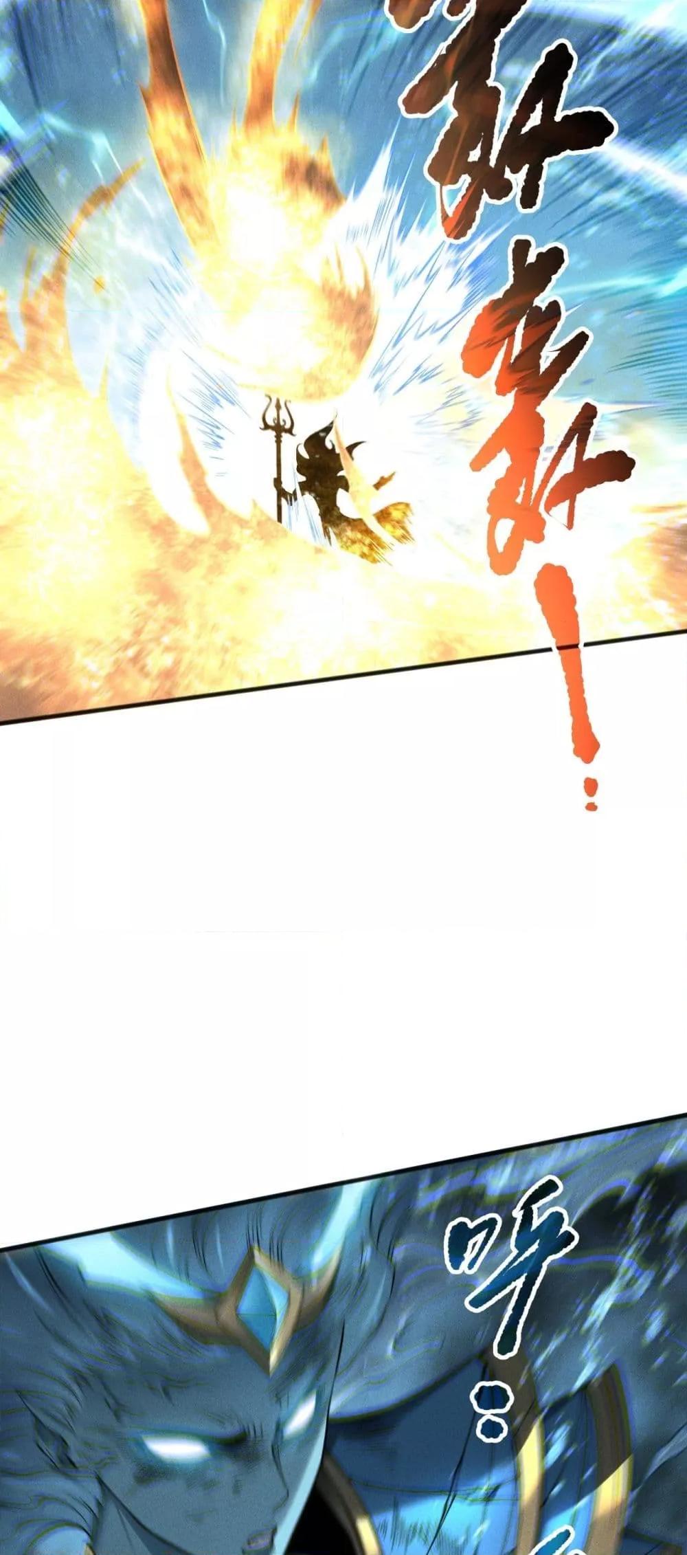 Disastrous Necromancer ตอนที่ 162 19