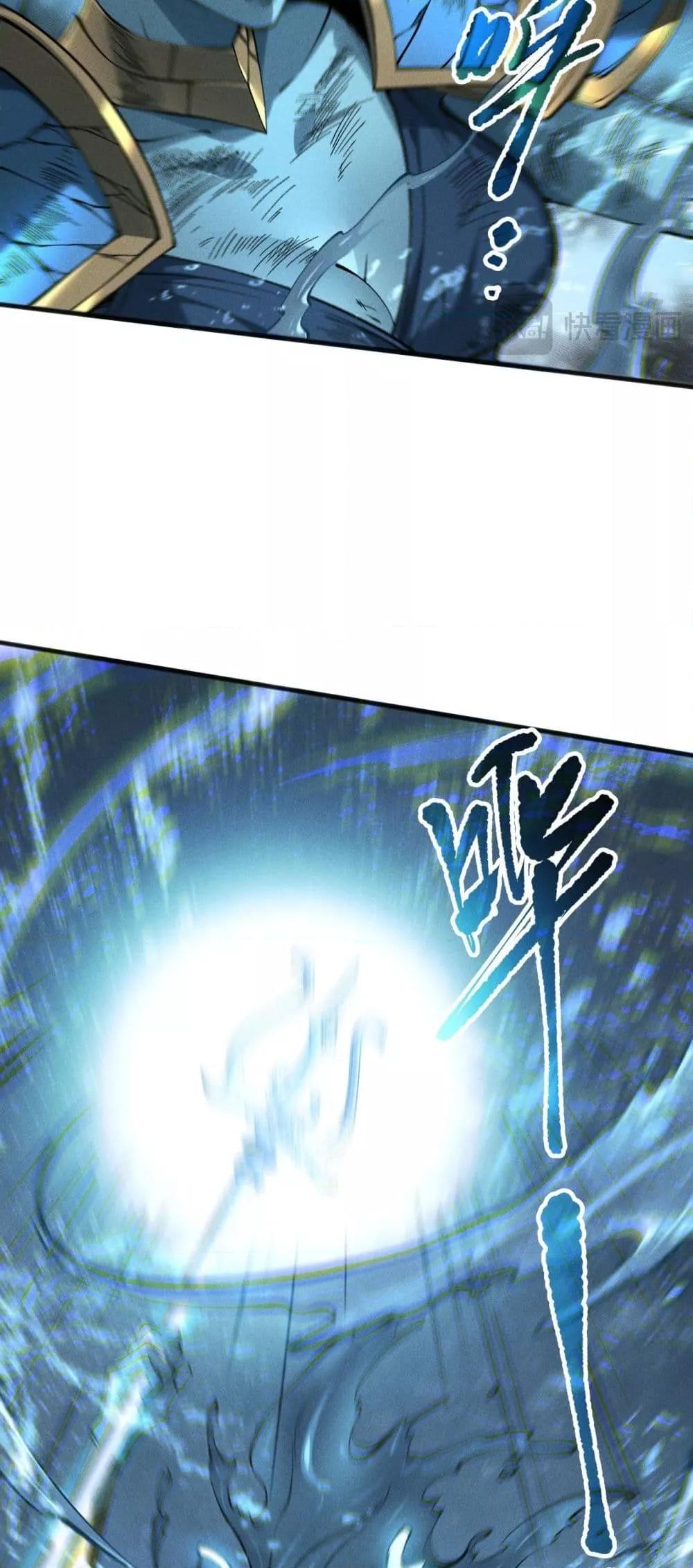 Disastrous Necromancer ตอนที่ 162 20