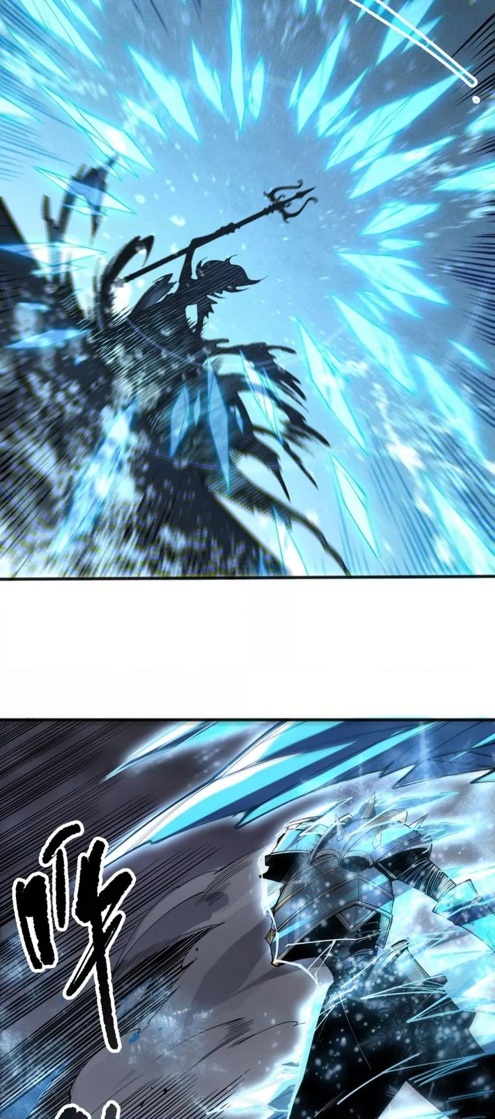 Disastrous Necromancer ตอนที่ 162 22