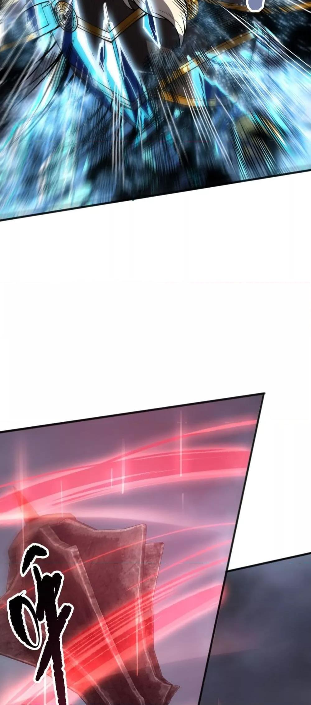 Disastrous Necromancer ตอนที่ 162 25