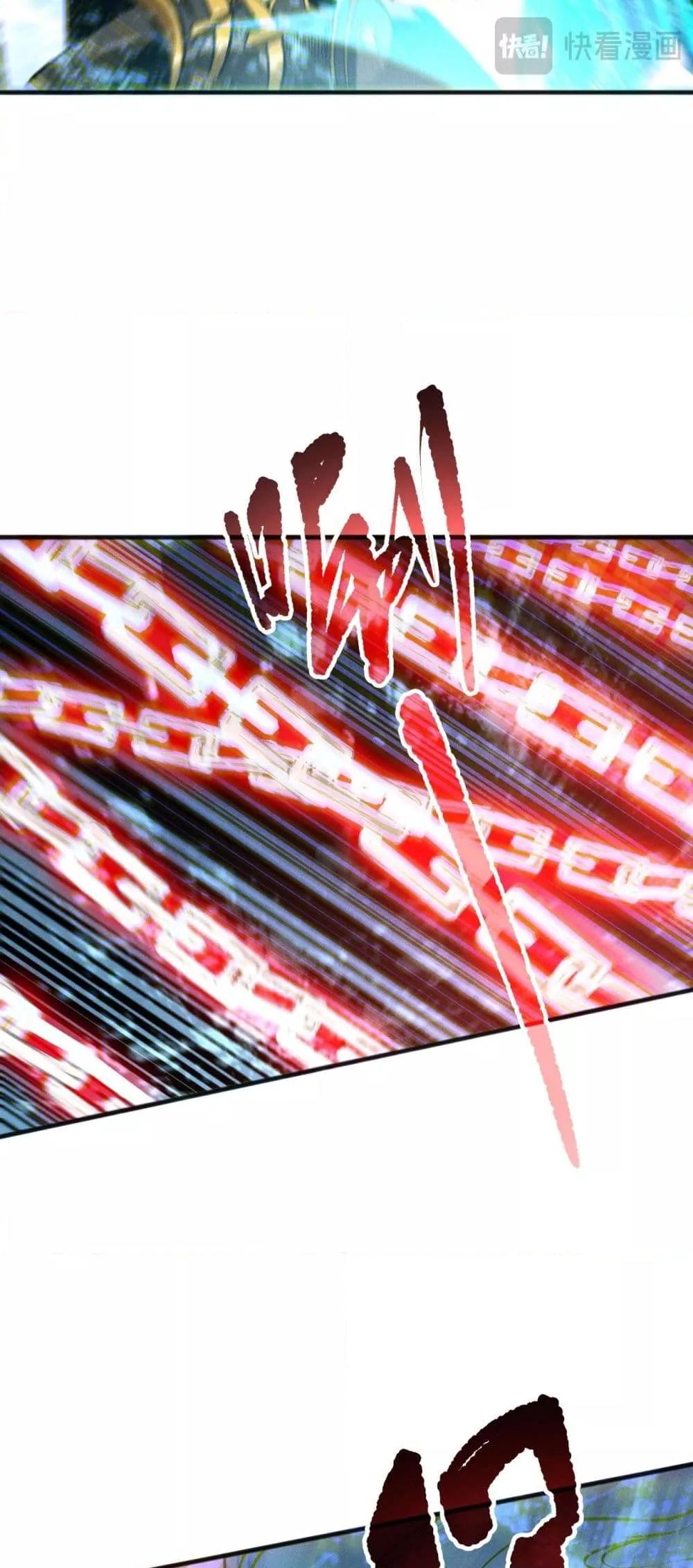 Disastrous Necromancer ตอนที่ 162 31