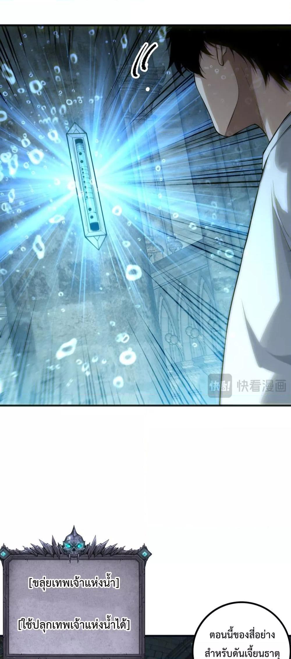 Disastrous Necromancer ตอนที่ 162 42