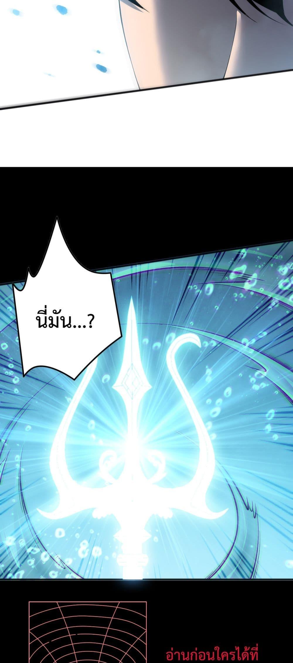 Disastrous Necromancer ตอนที่ 162 38