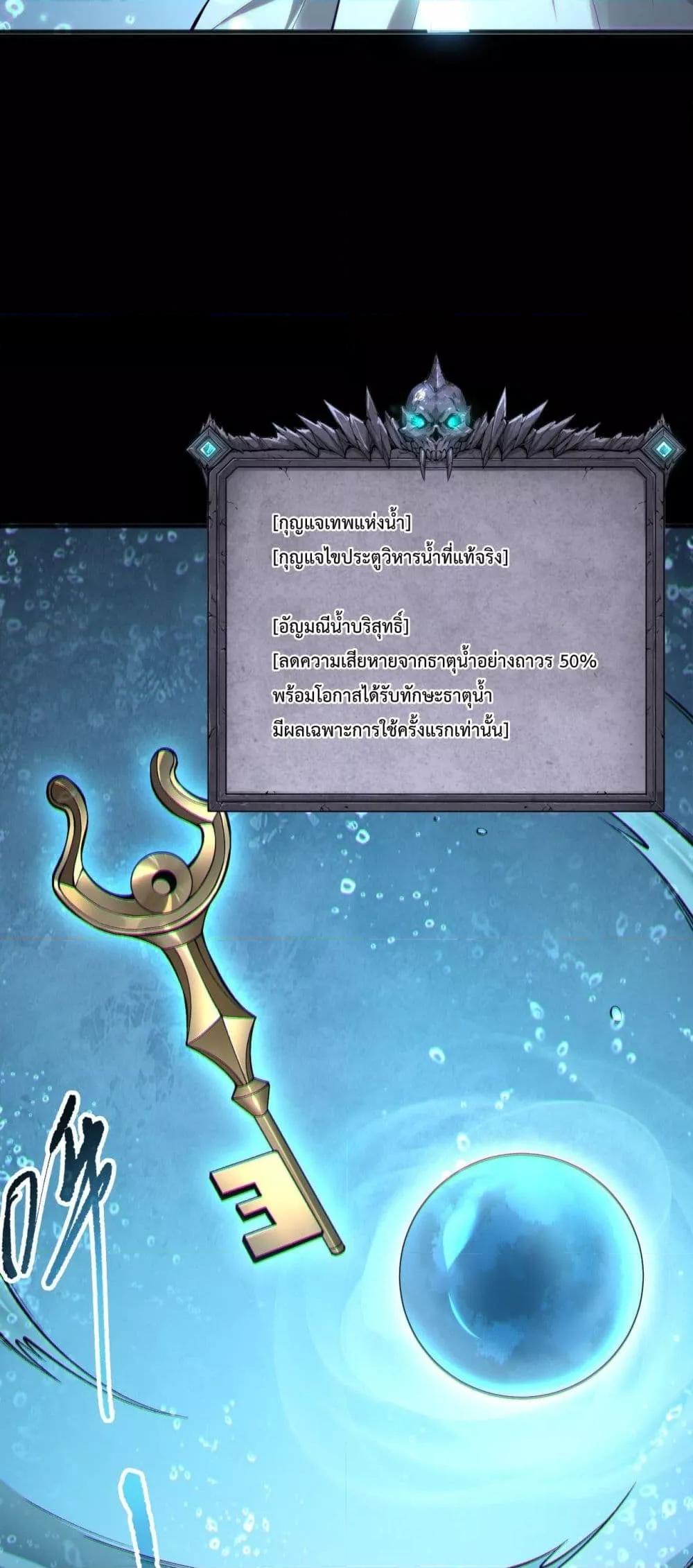 Disastrous Necromancer ตอนที่ 162 40