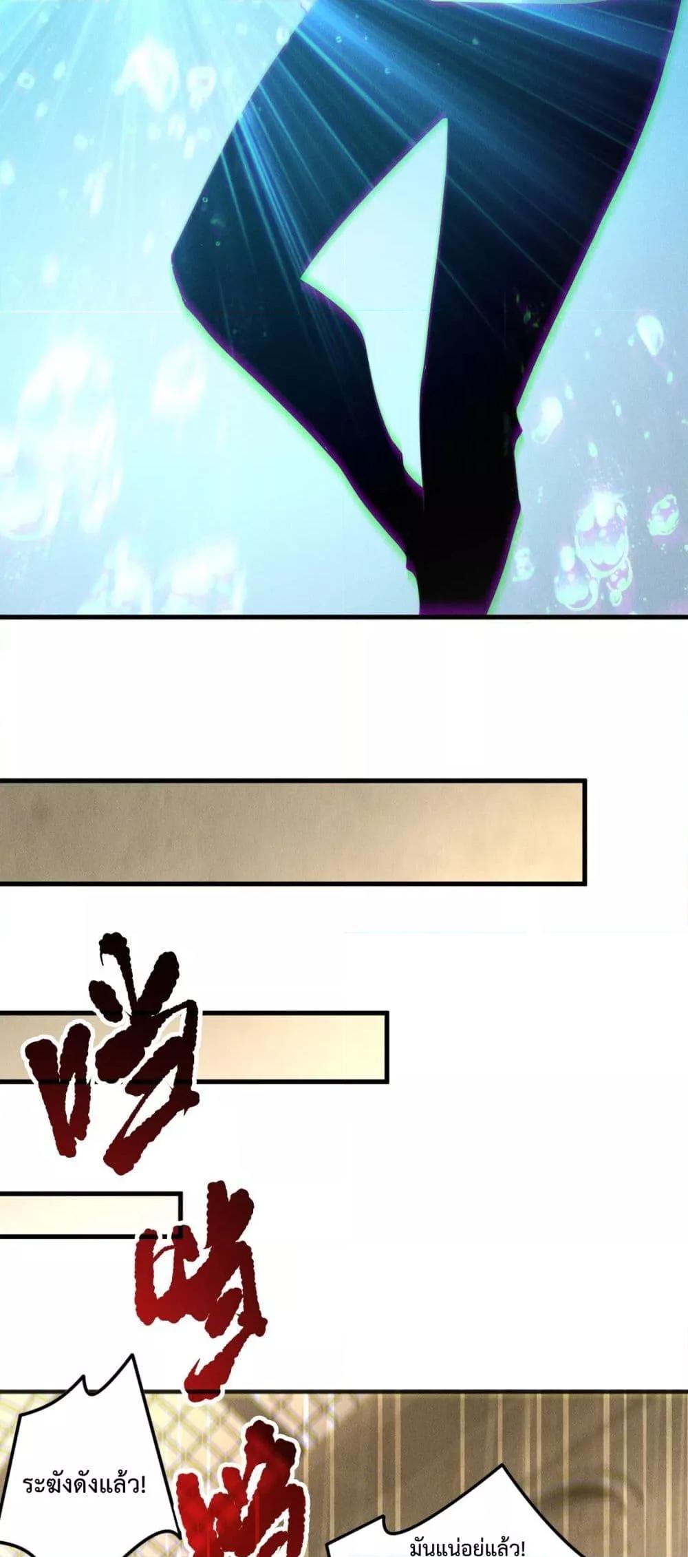 Disastrous Necromancer ตอนที่ 162 45