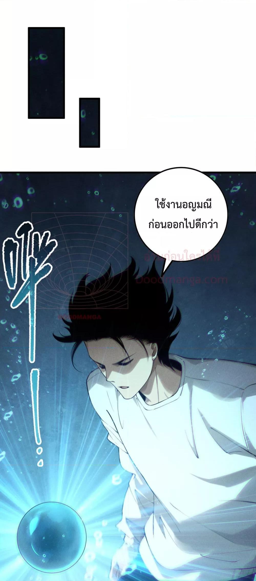 Disastrous Necromancer ตอนที่ 162 44