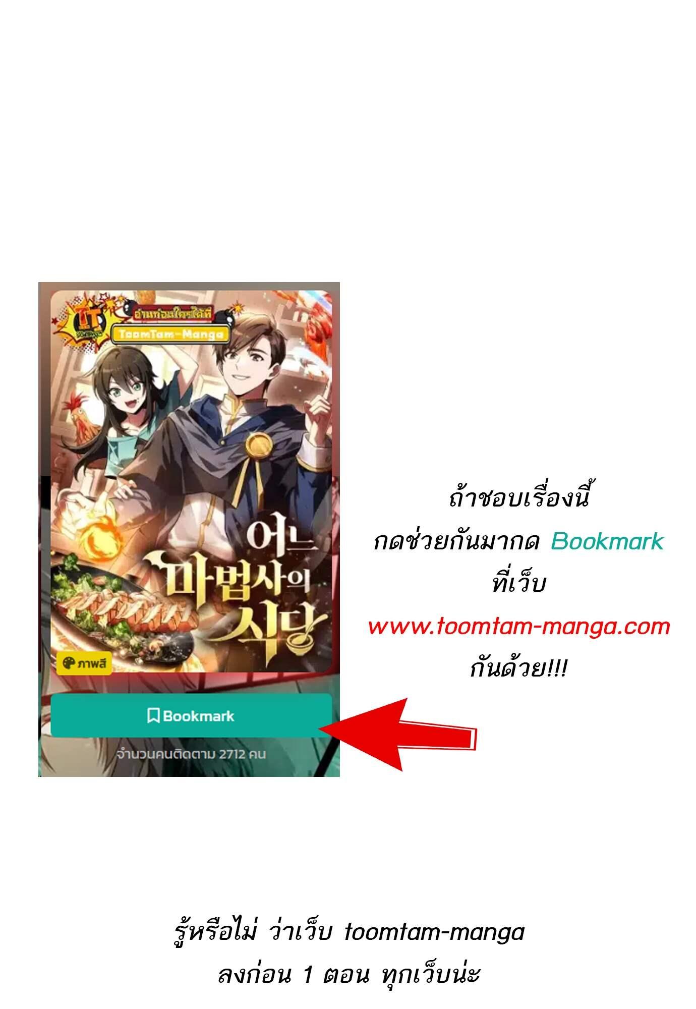 A Wizard’s Restaurant ตอนที่ 72 1