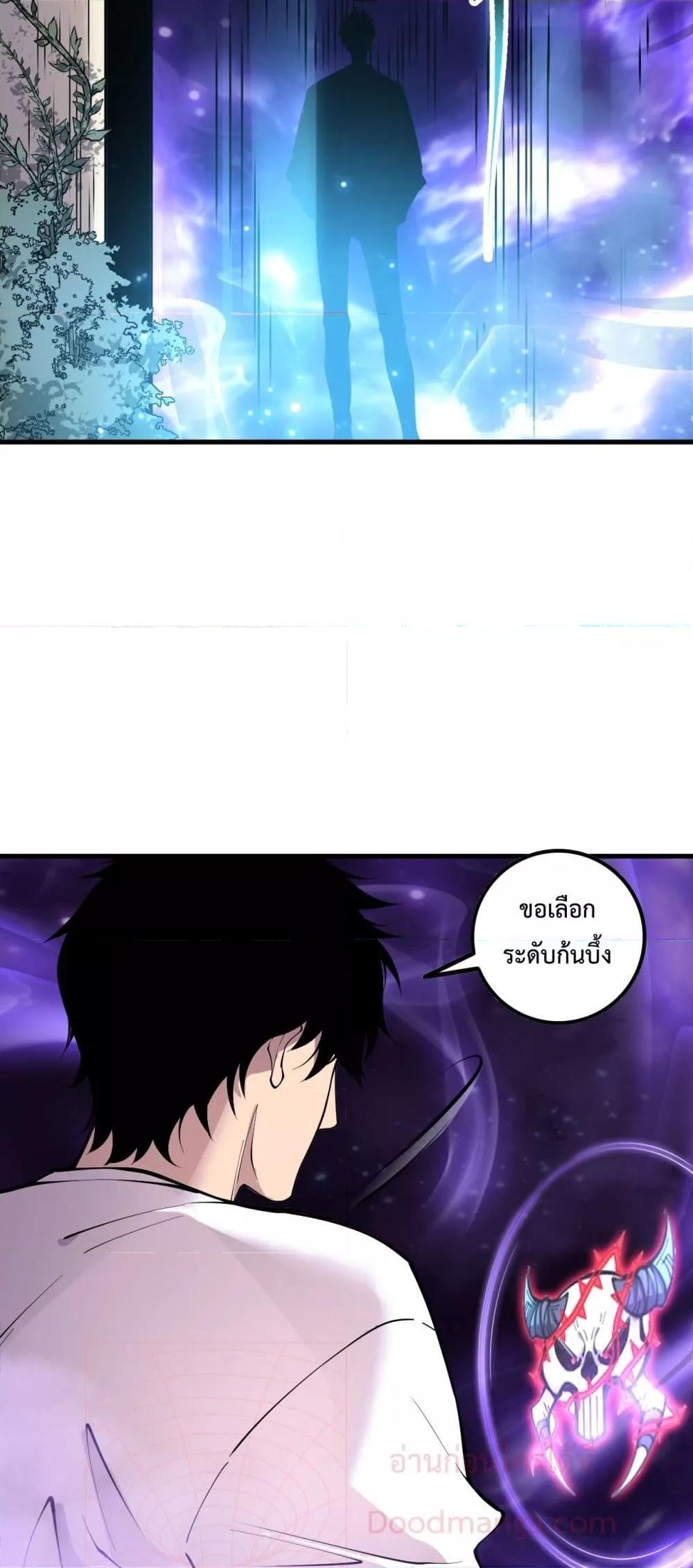 Disastrous Necromancer ตอนที่ 162 49