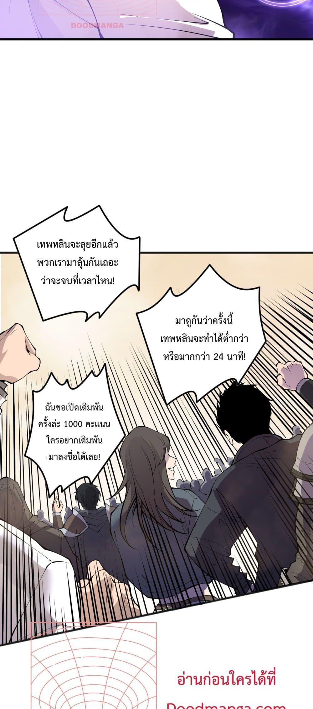 Disastrous Necromancer ตอนที่ 162 50
