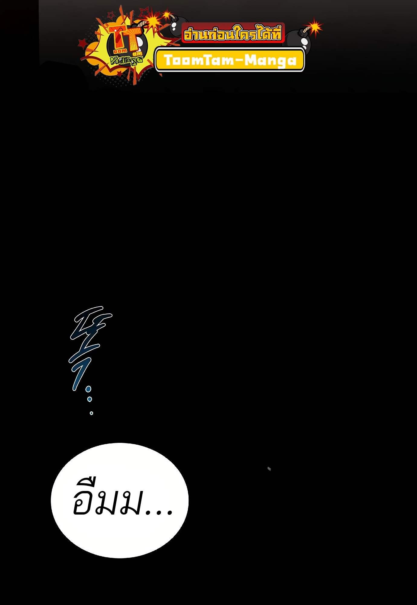 A Wizard’s Restaurant ตอนที่ 72 4