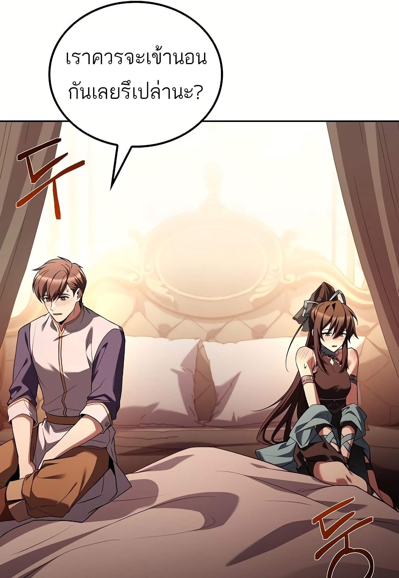 A Wizard’s Restaurant ตอนที่ 72 7