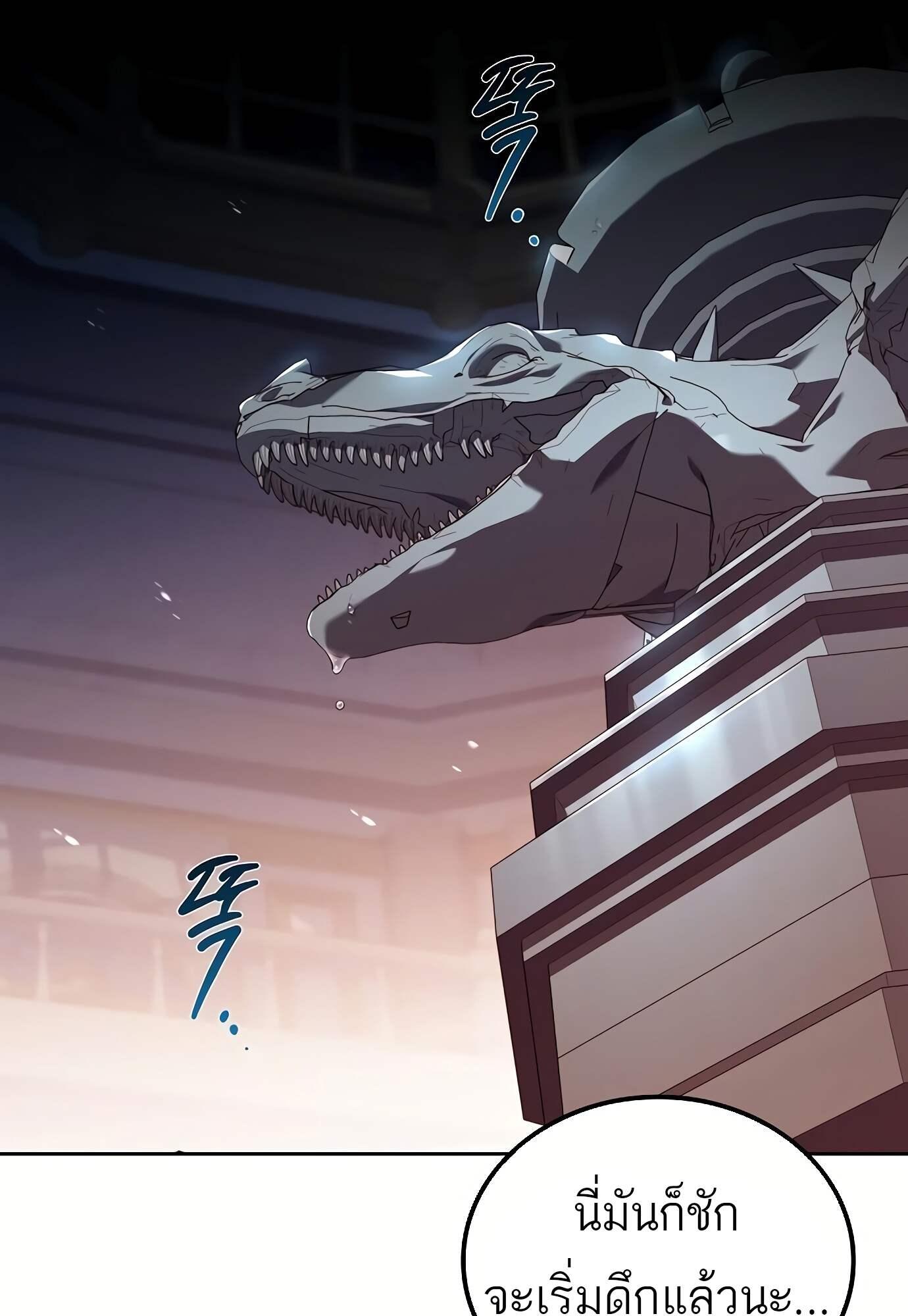 A Wizard’s Restaurant ตอนที่ 72 5