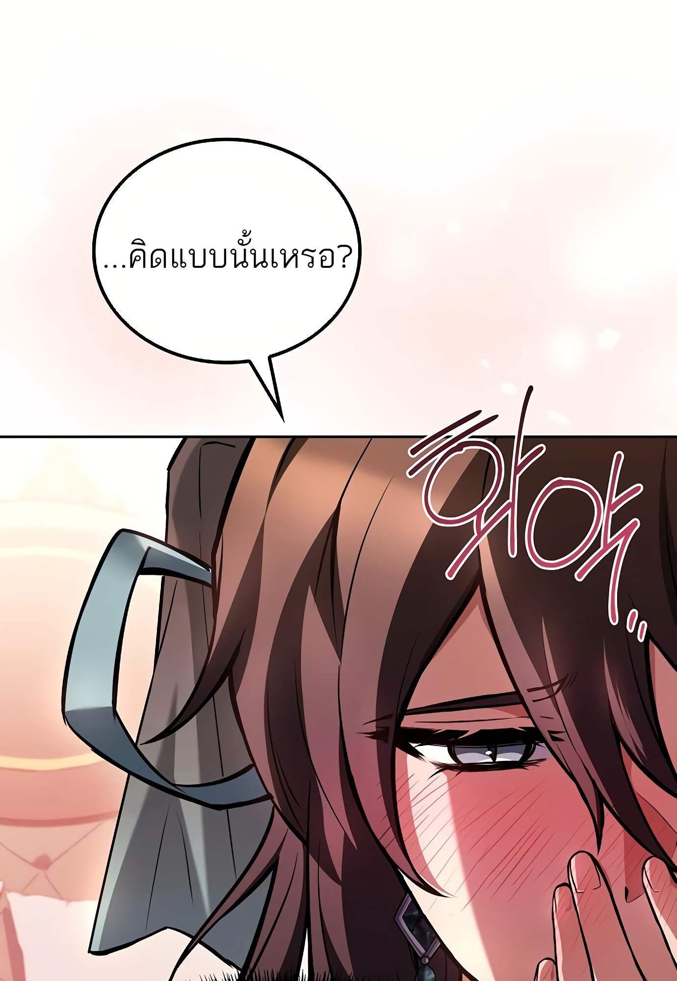 A Wizard’s Restaurant ตอนที่ 72 10