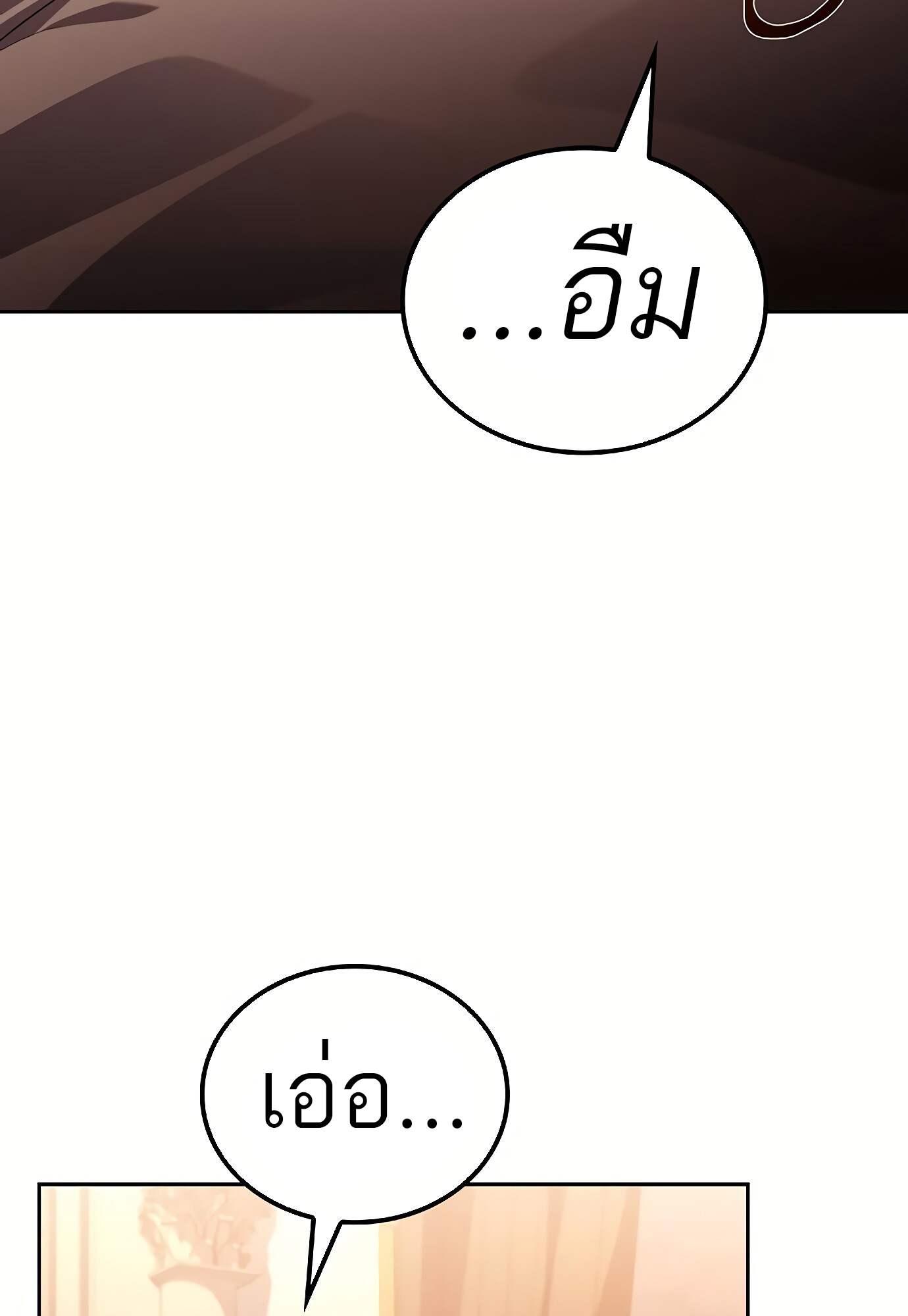 A Wizard’s Restaurant ตอนที่ 72 8