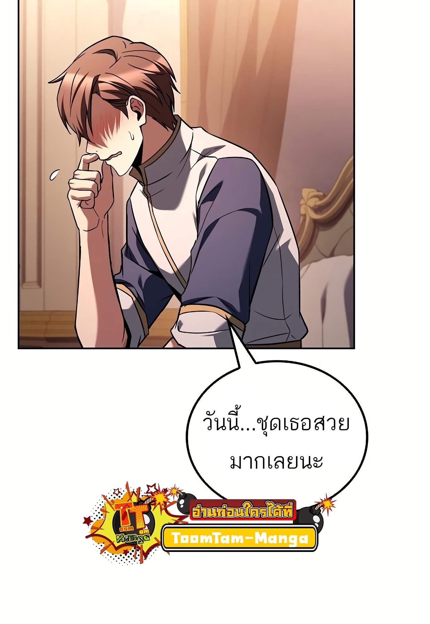 A Wizard’s Restaurant ตอนที่ 72 9
