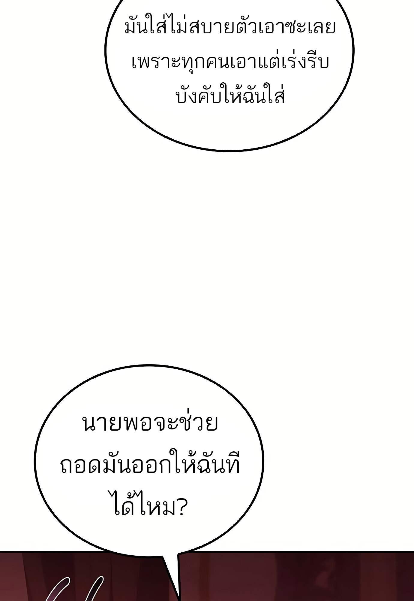A Wizard’s Restaurant ตอนที่ 72 13