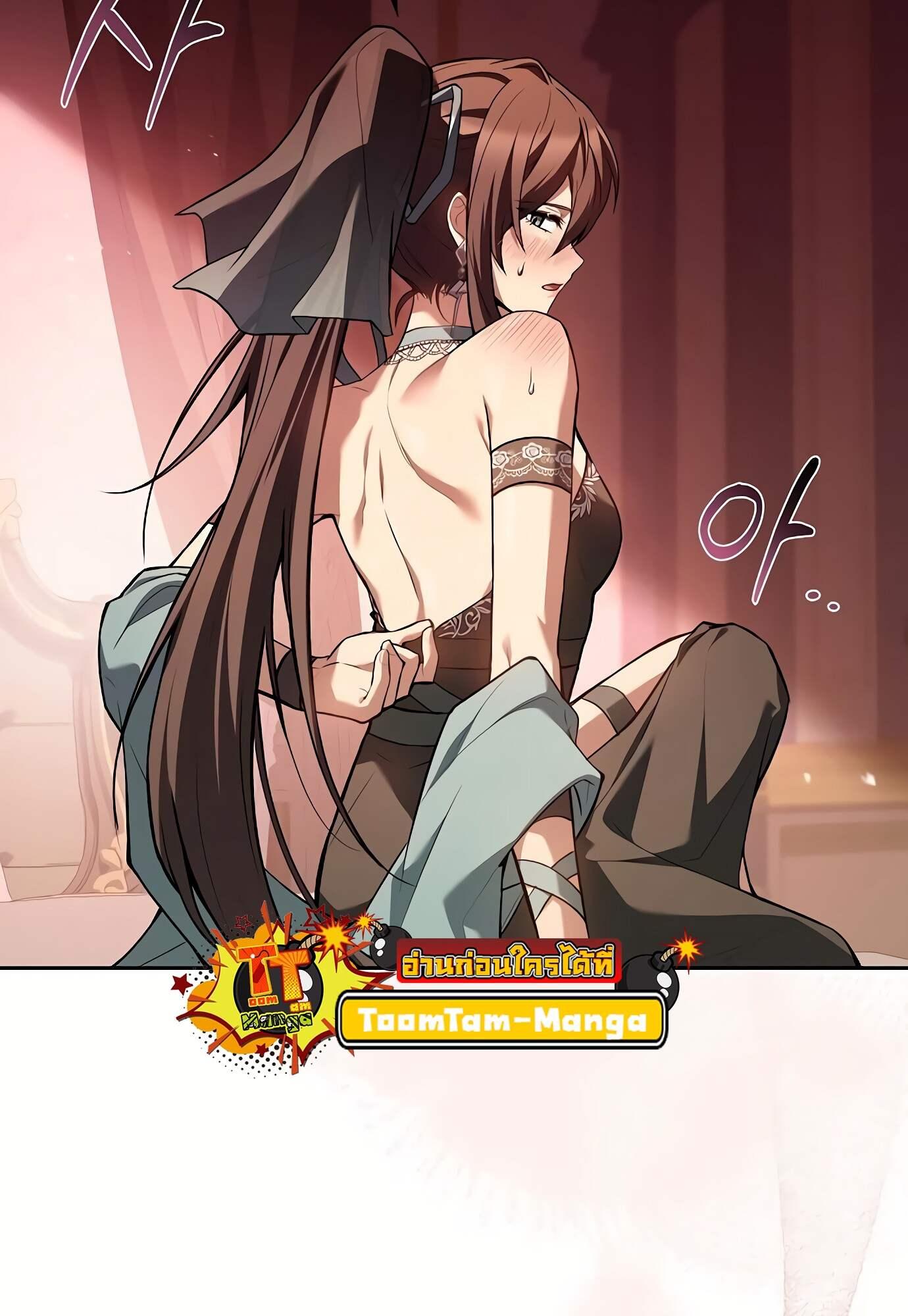 A Wizard’s Restaurant ตอนที่ 72 14