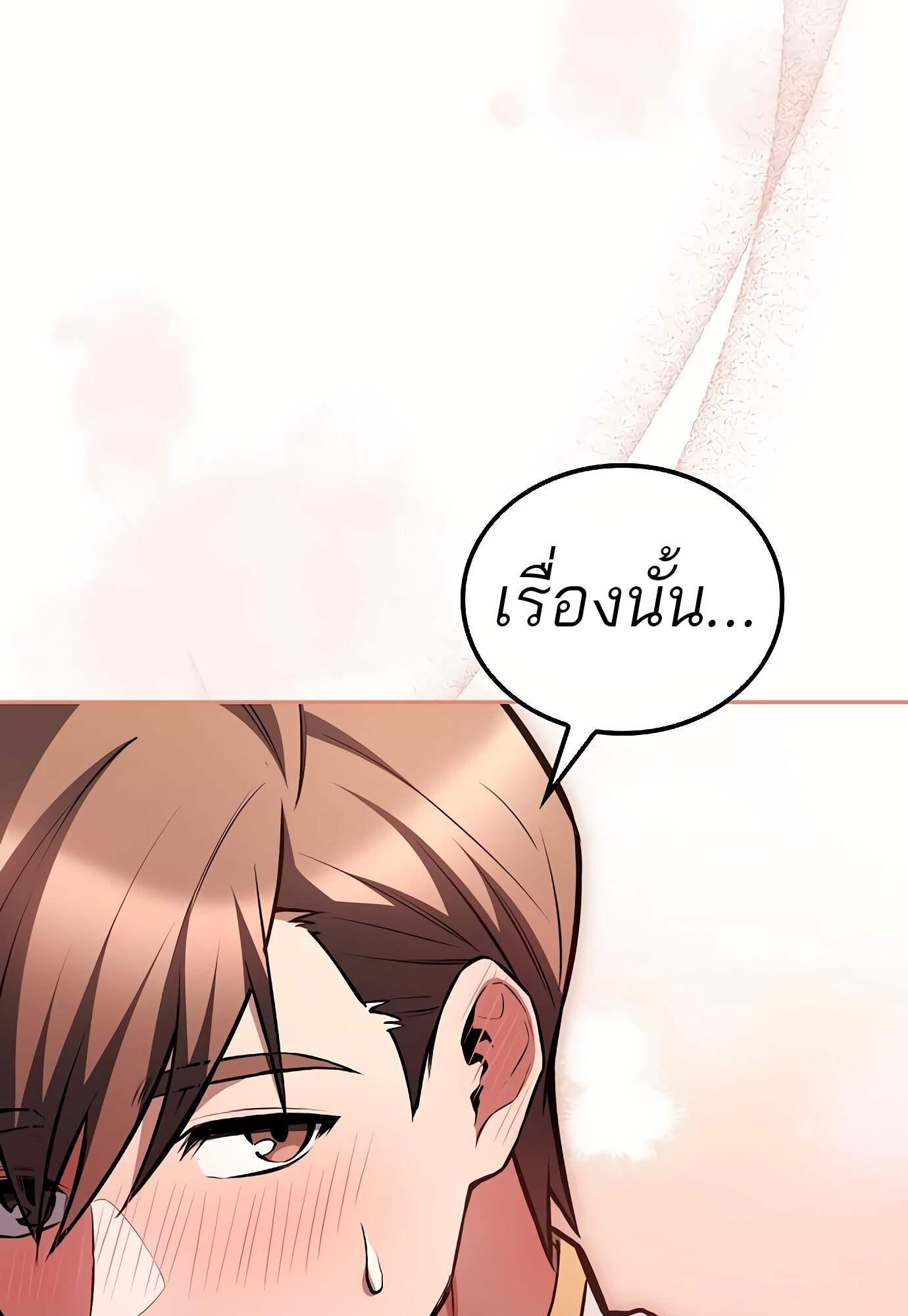 A Wizard’s Restaurant ตอนที่ 72 15