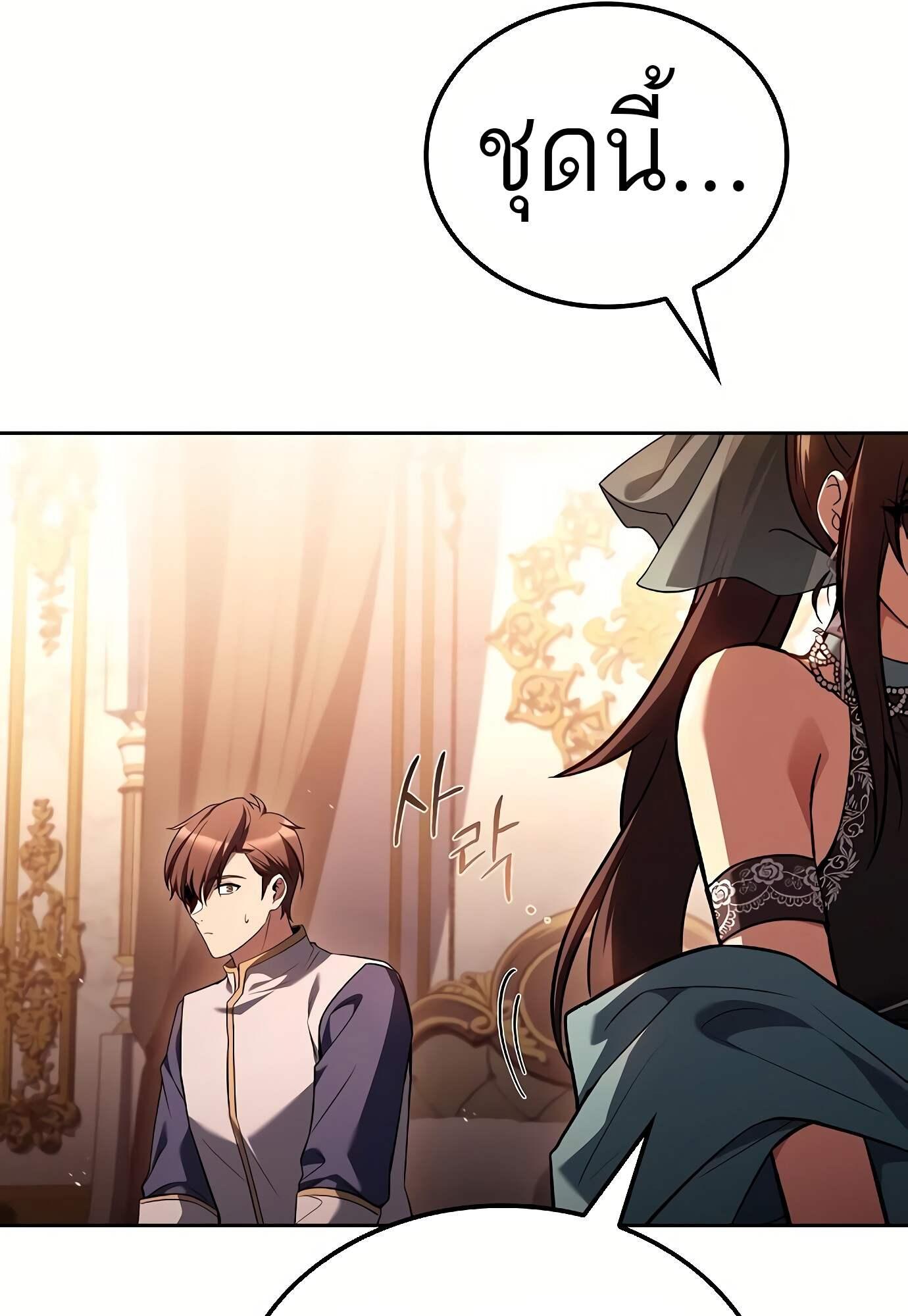 A Wizard’s Restaurant ตอนที่ 72 12