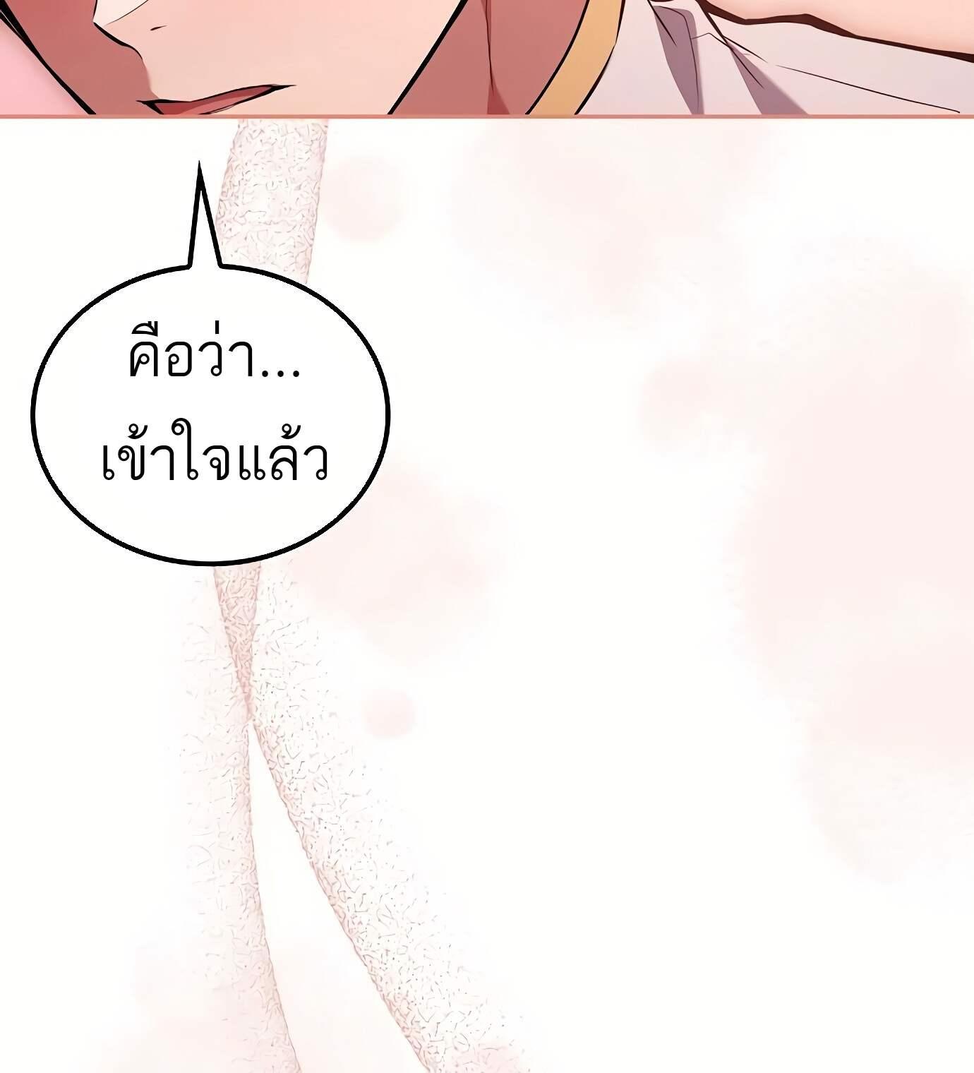 A Wizard’s Restaurant ตอนที่ 72 16