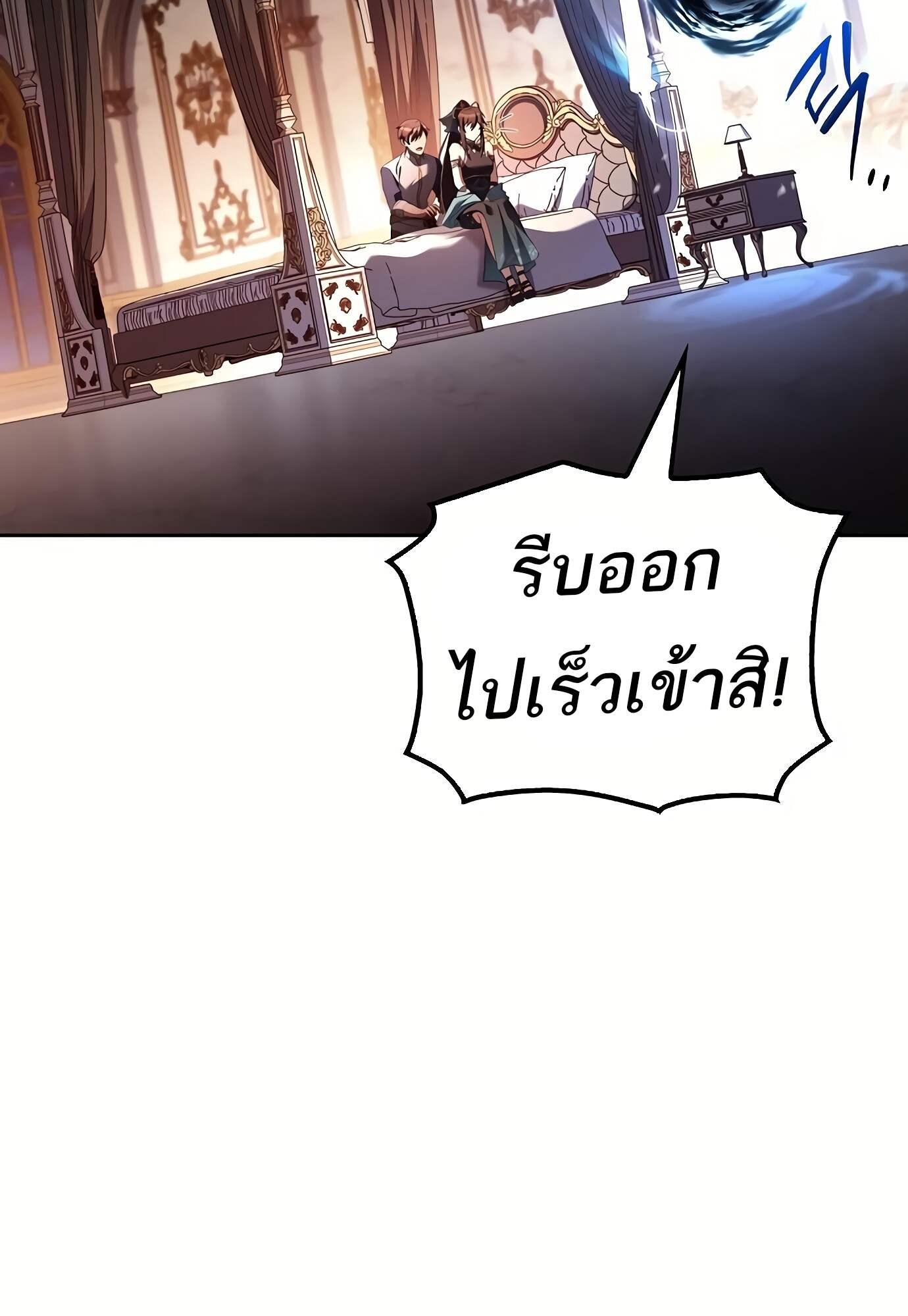 A Wizard’s Restaurant ตอนที่ 72 20