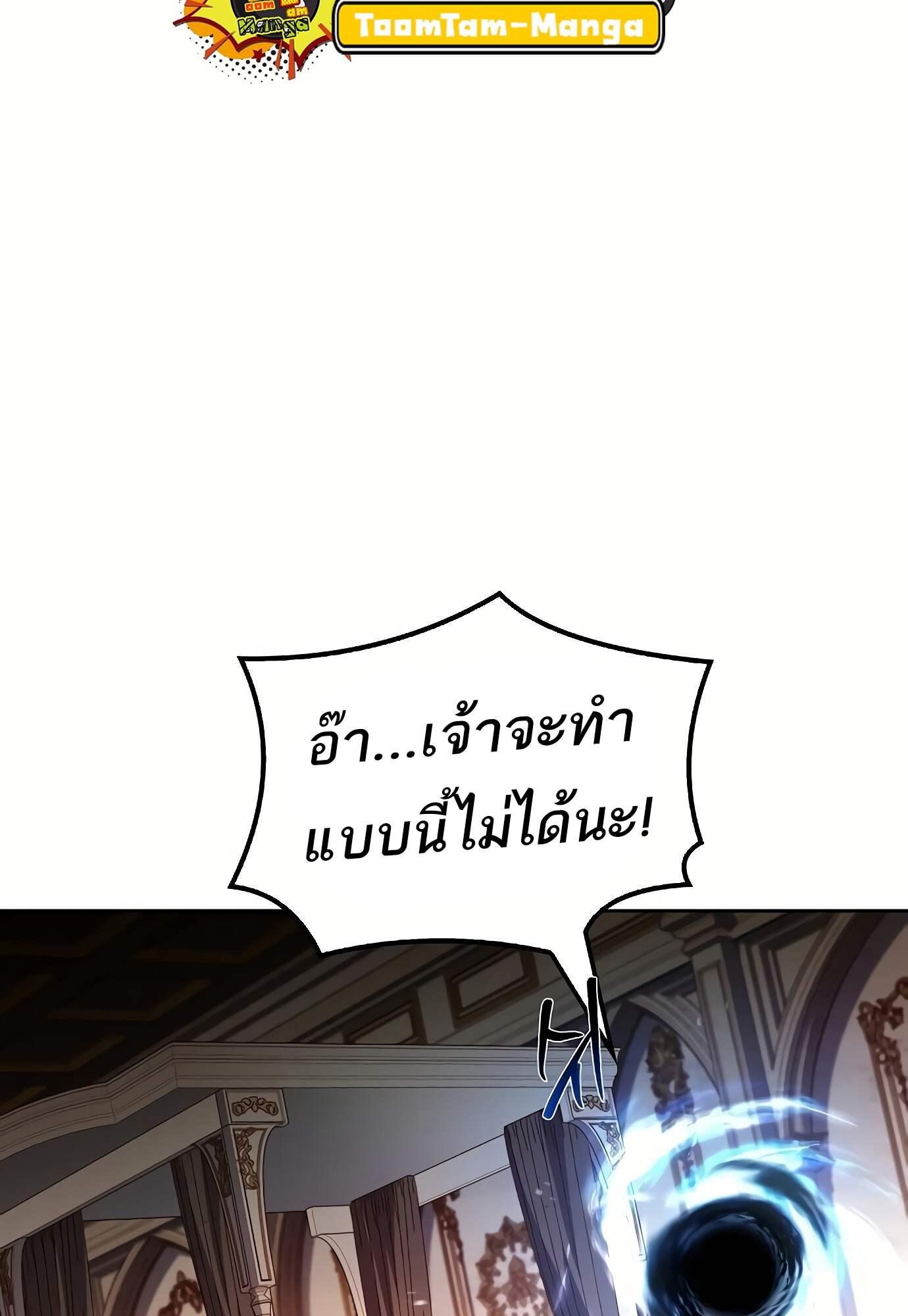 A Wizard’s Restaurant ตอนที่ 72 19