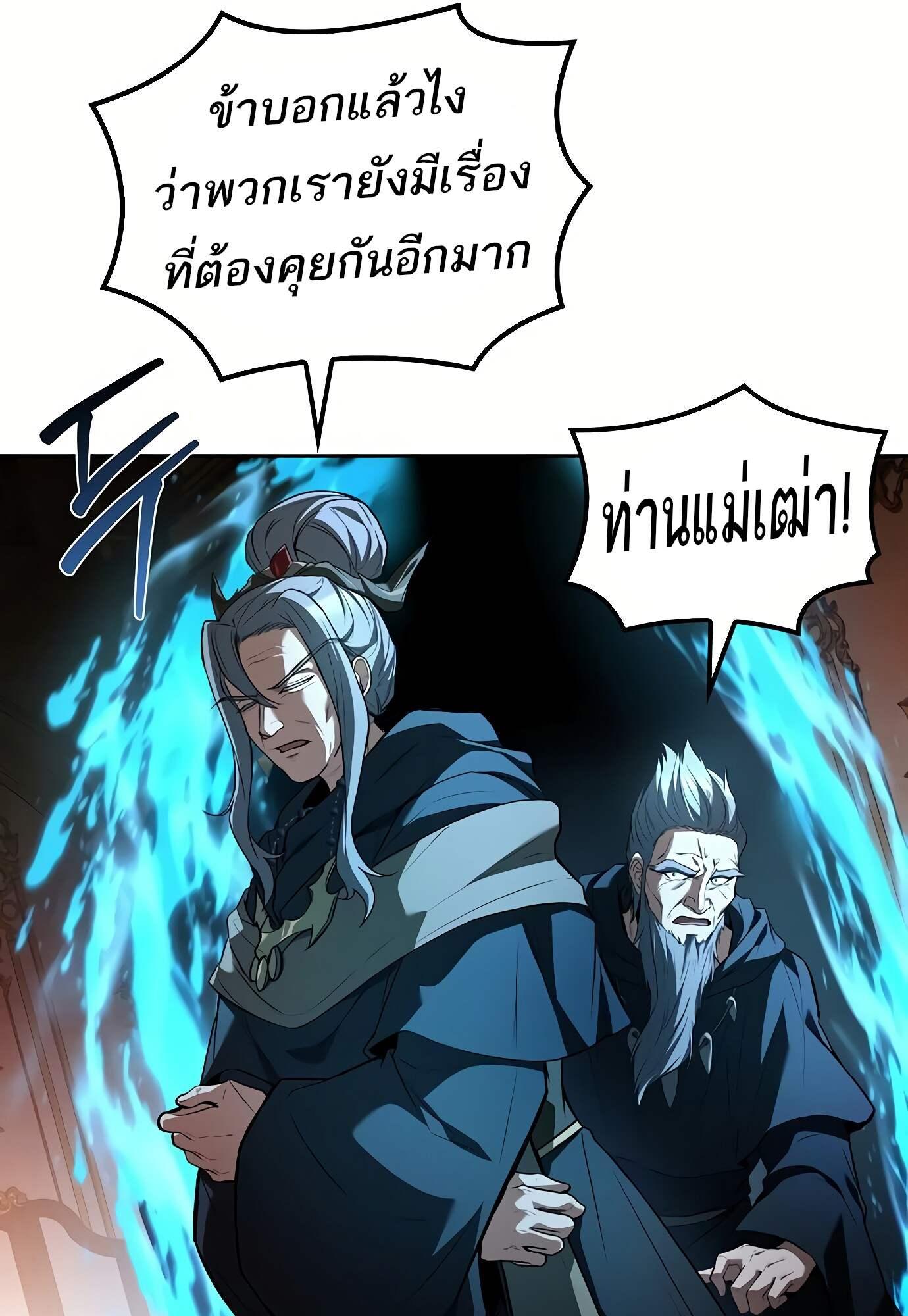 A Wizard’s Restaurant ตอนที่ 72 22