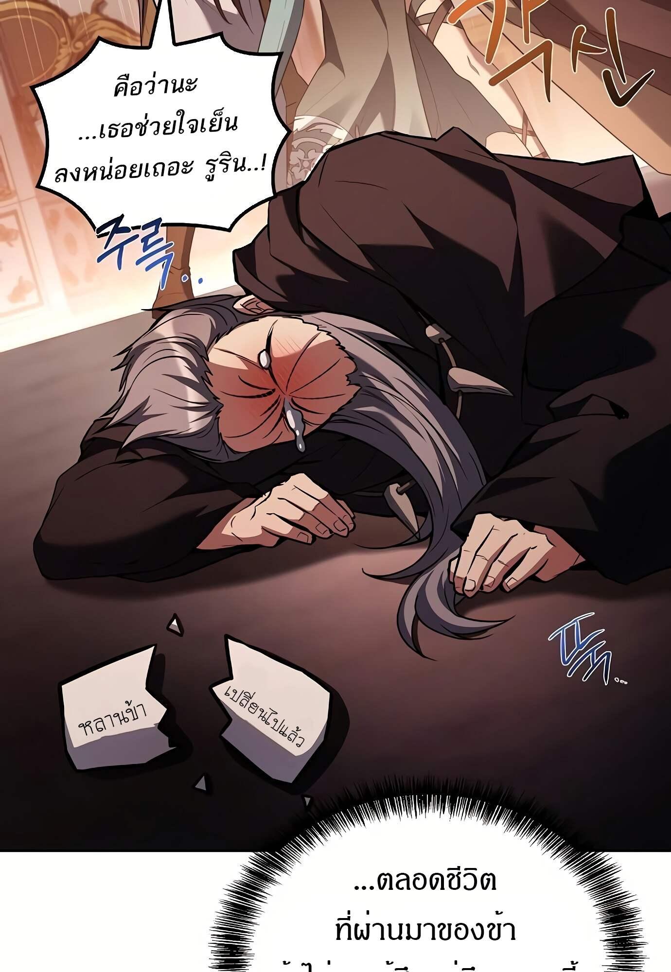 A Wizard’s Restaurant ตอนที่ 72 28