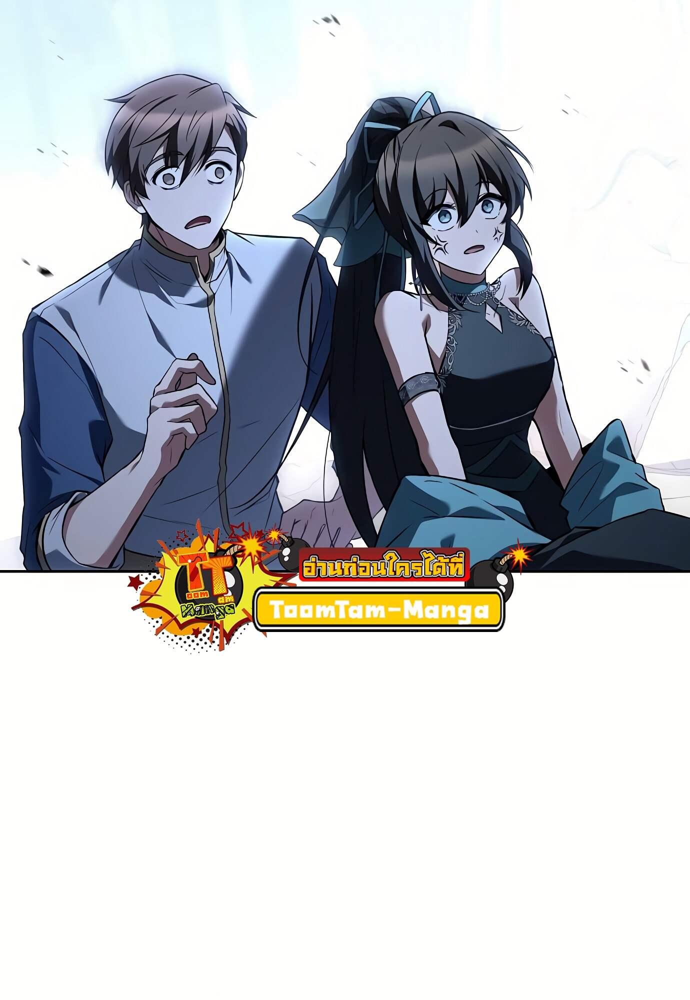 A Wizard’s Restaurant ตอนที่ 72 24