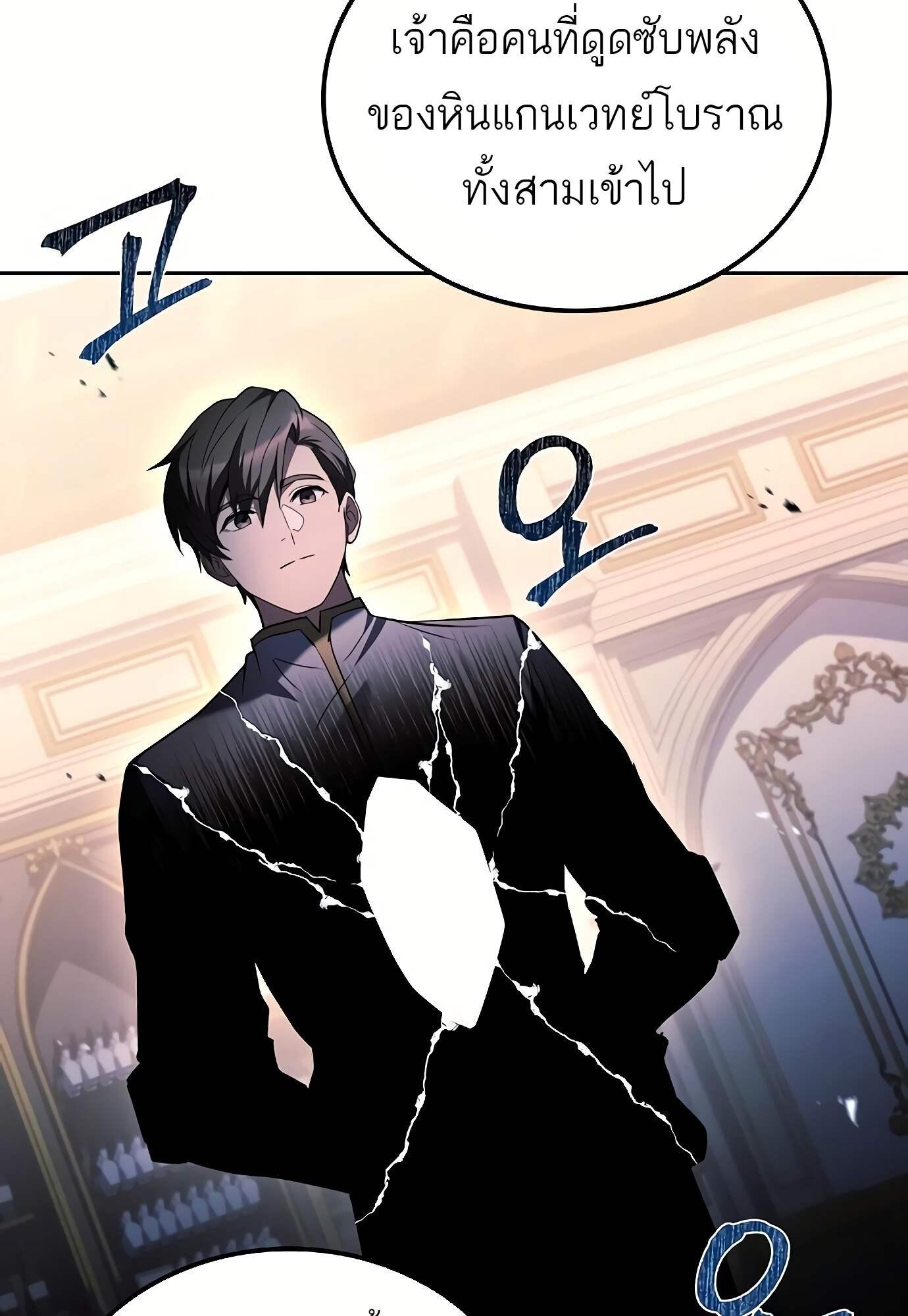 A Wizard’s Restaurant ตอนที่ 72 34