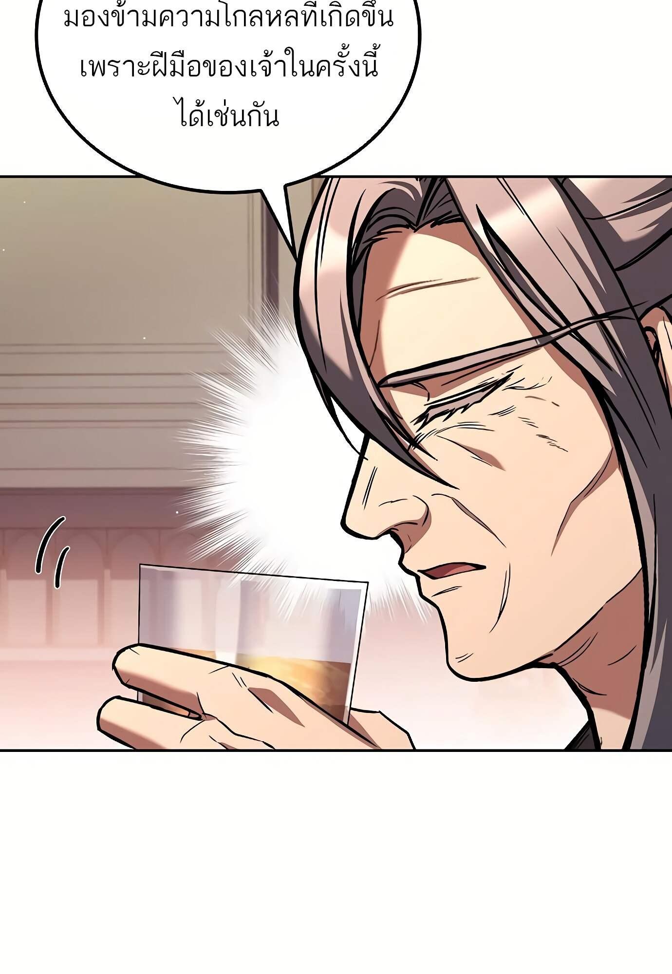 A Wizard’s Restaurant ตอนที่ 72 36