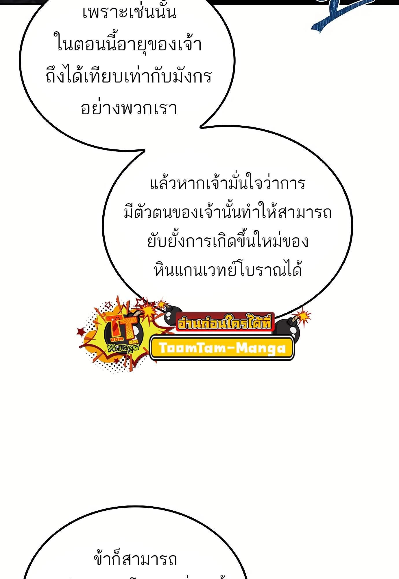 A Wizard’s Restaurant ตอนที่ 72 35