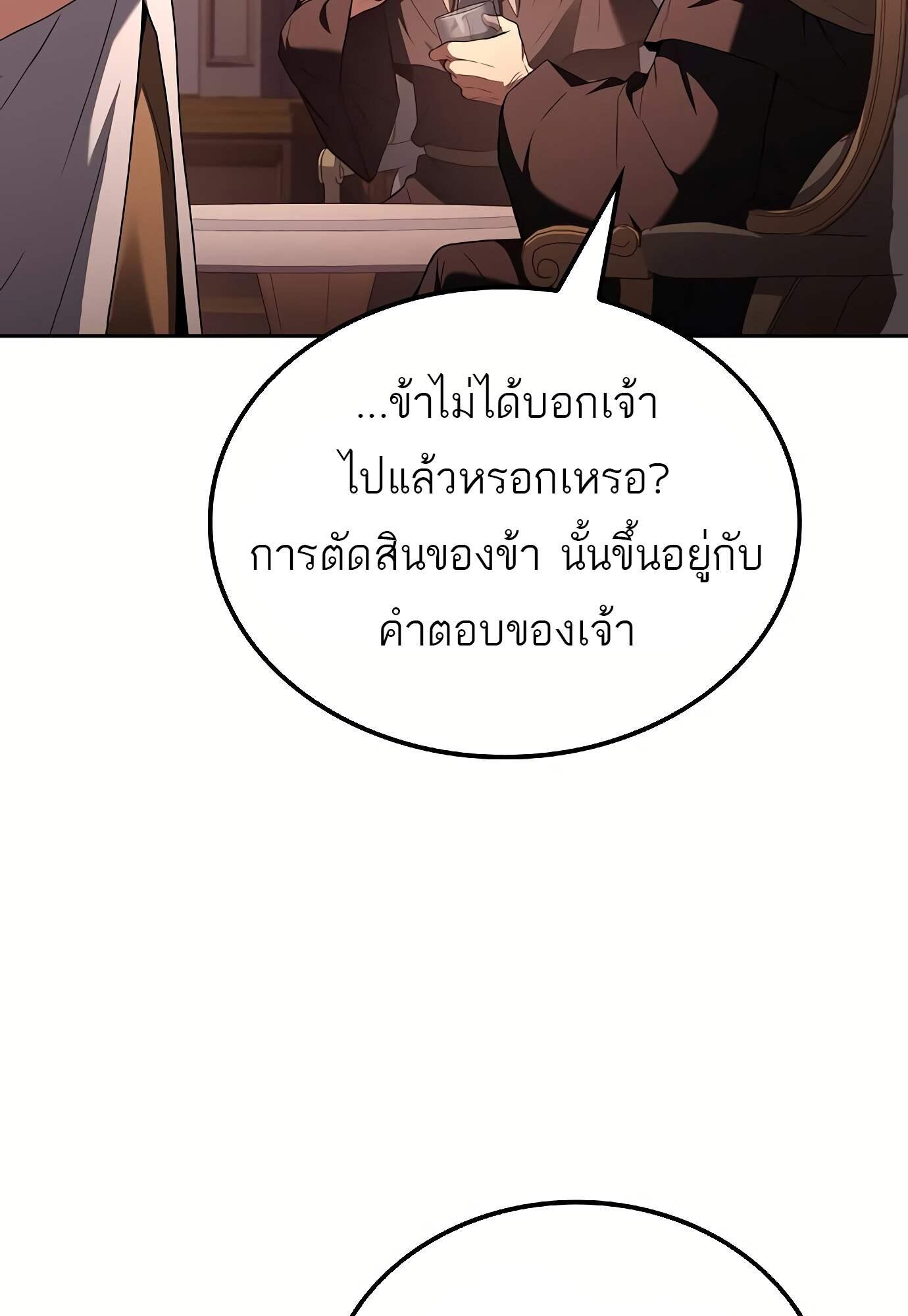 A Wizard’s Restaurant ตอนที่ 72 33