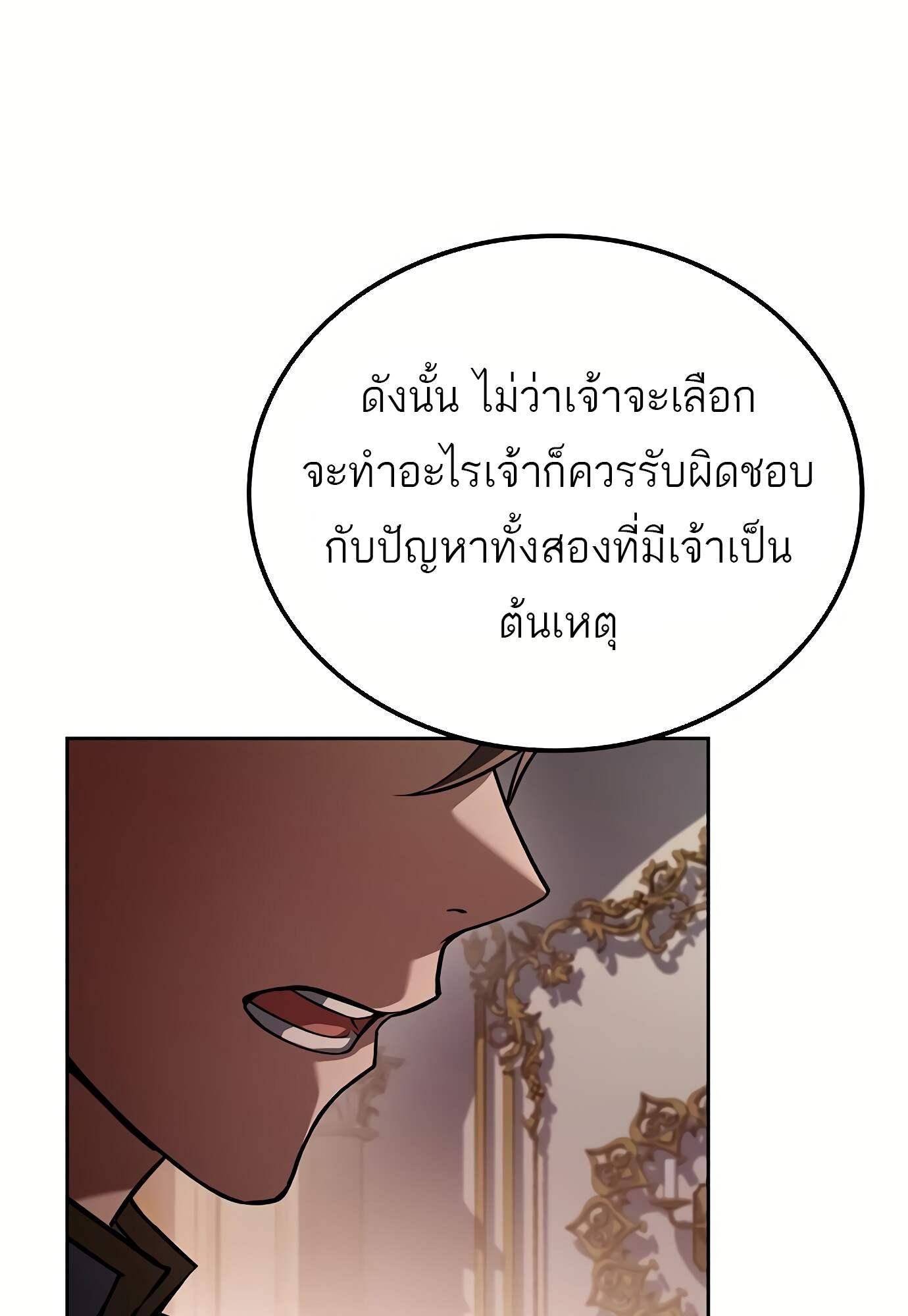 A Wizard’s Restaurant ตอนที่ 72 39