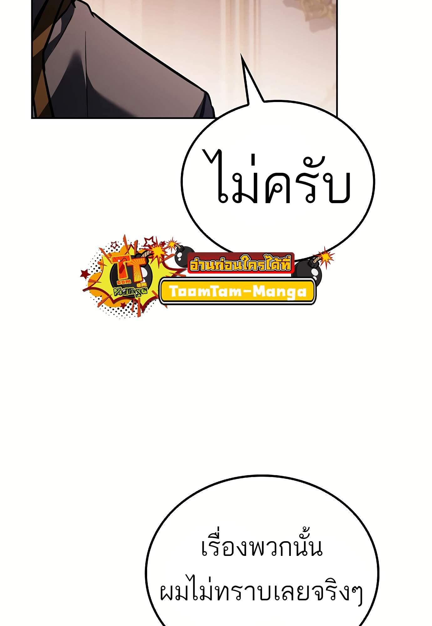 A Wizard’s Restaurant ตอนที่ 72 40