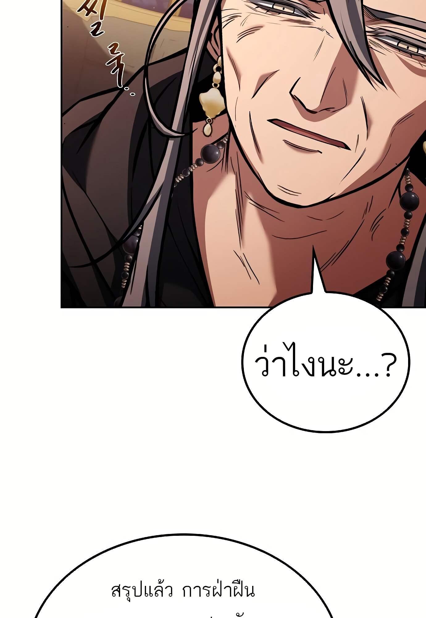 A Wizard’s Restaurant ตอนที่ 72 43