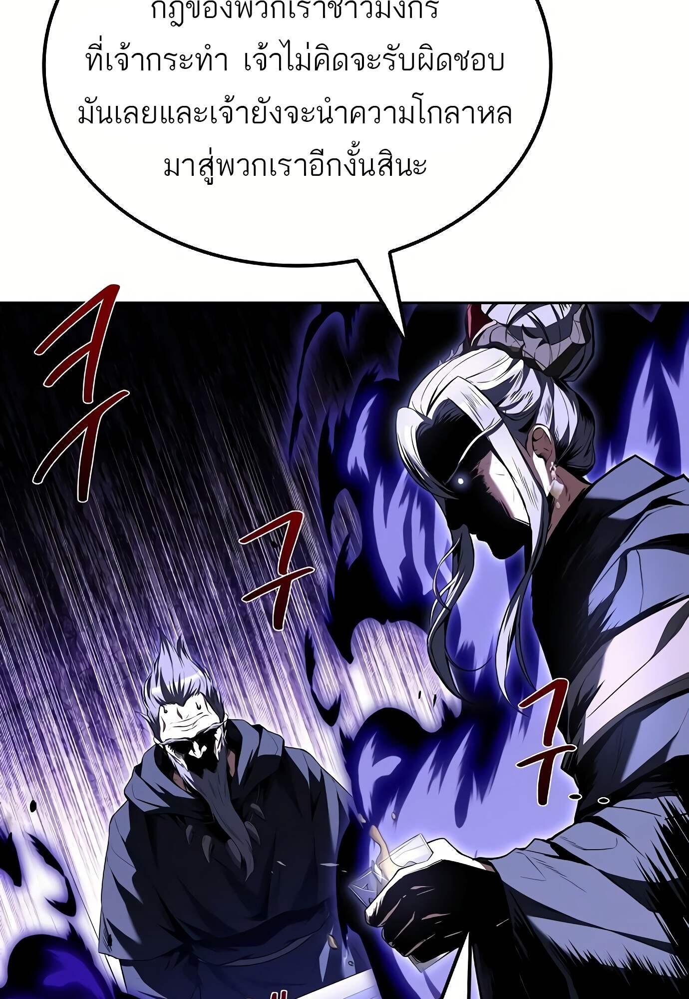 A Wizard’s Restaurant ตอนที่ 72 44