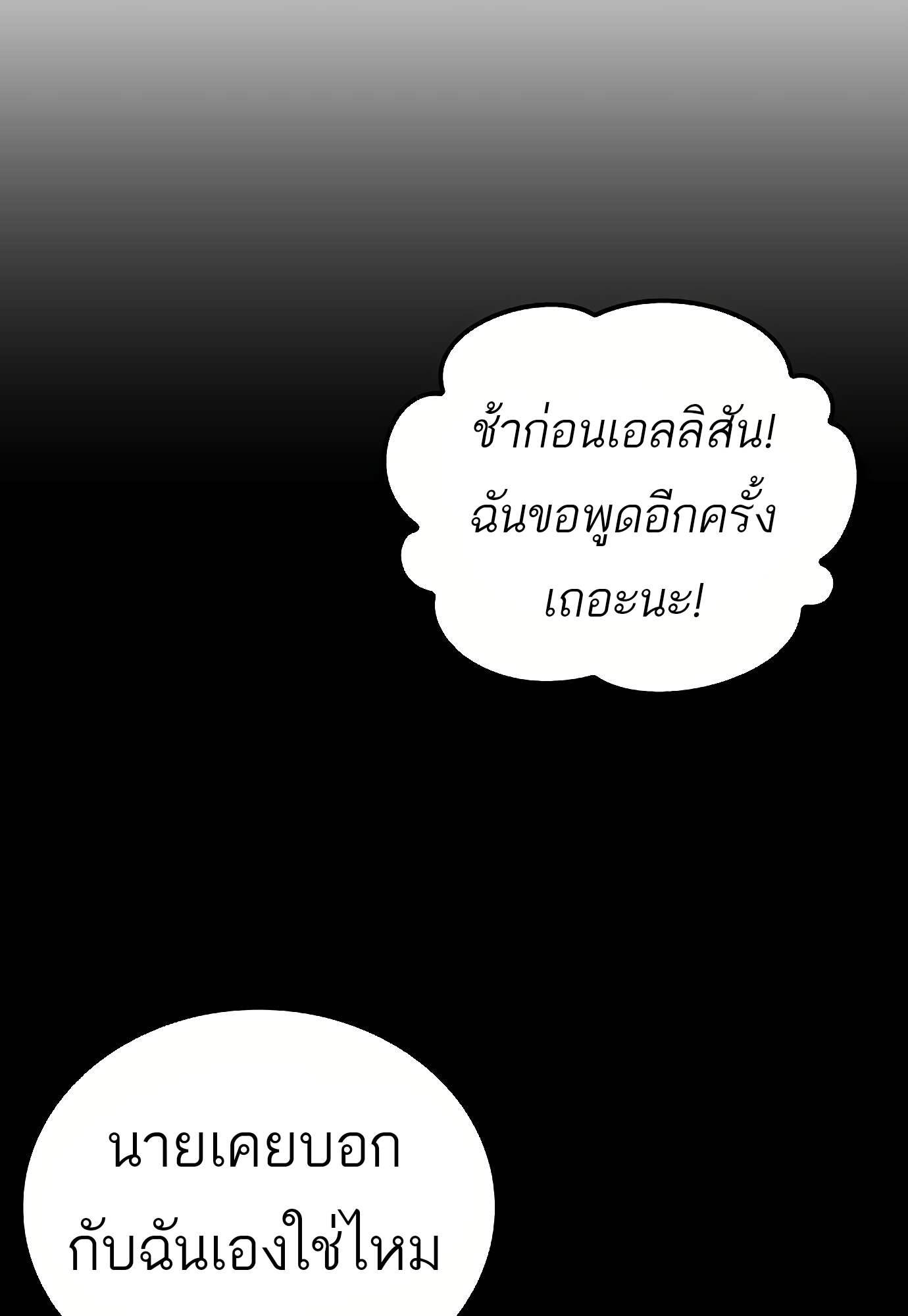 A Wizard’s Restaurant ตอนที่ 72 47