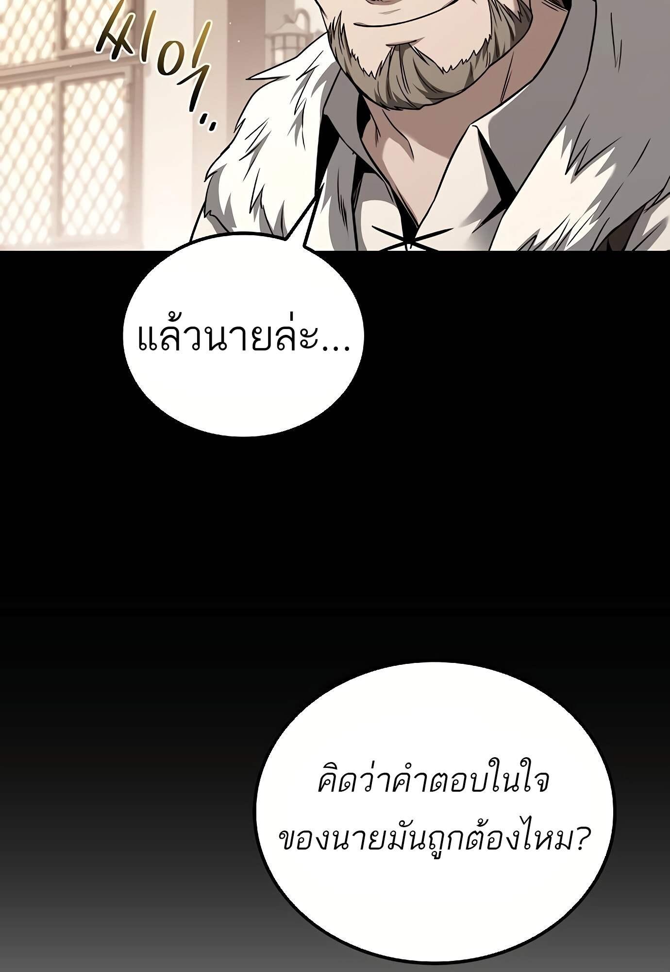 A Wizard’s Restaurant ตอนที่ 72 50