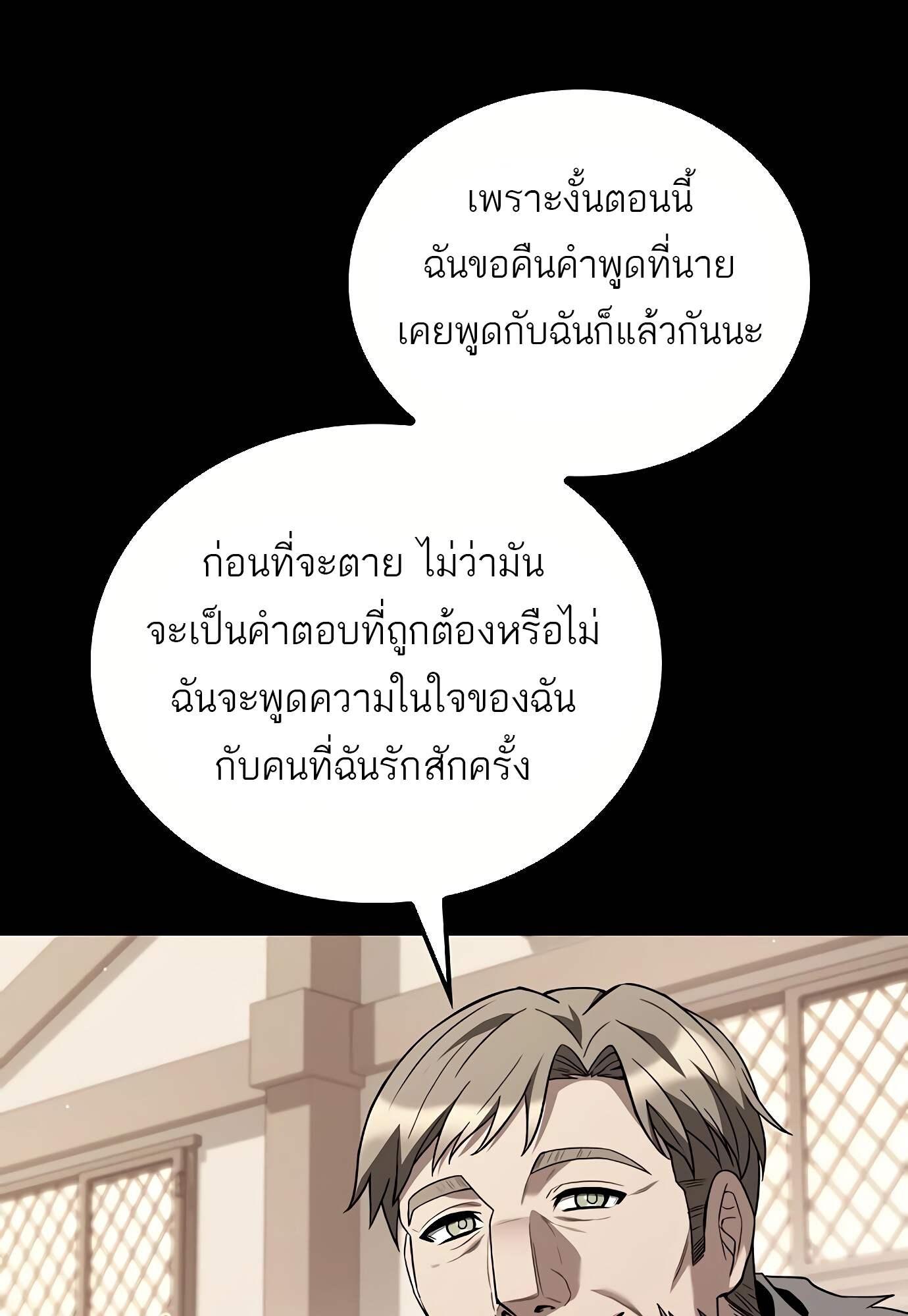 A Wizard’s Restaurant ตอนที่ 72 49