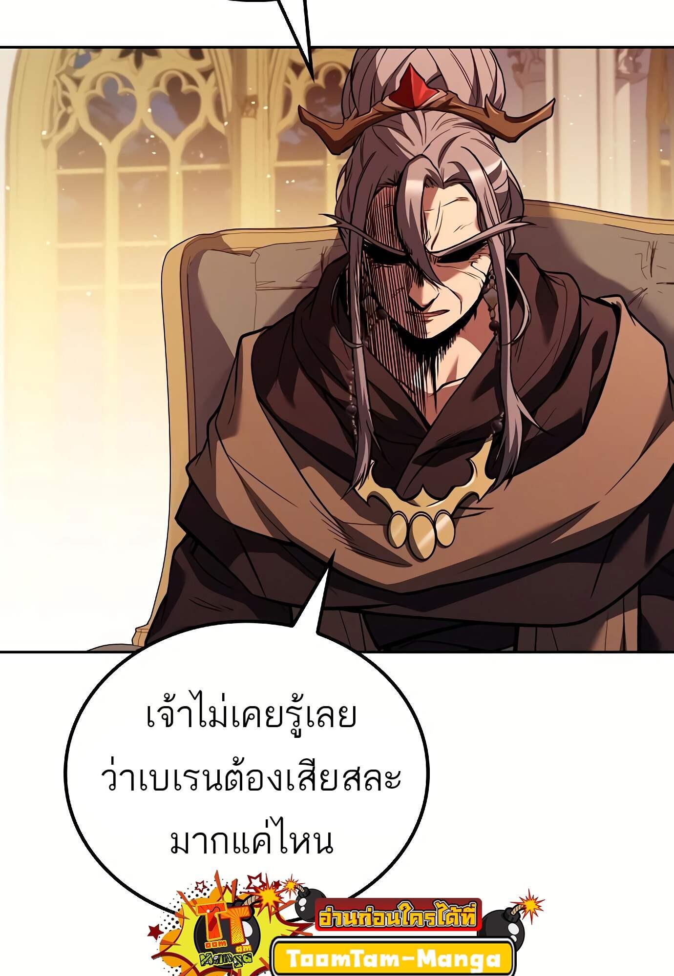 A Wizard’s Restaurant ตอนที่ 72 54