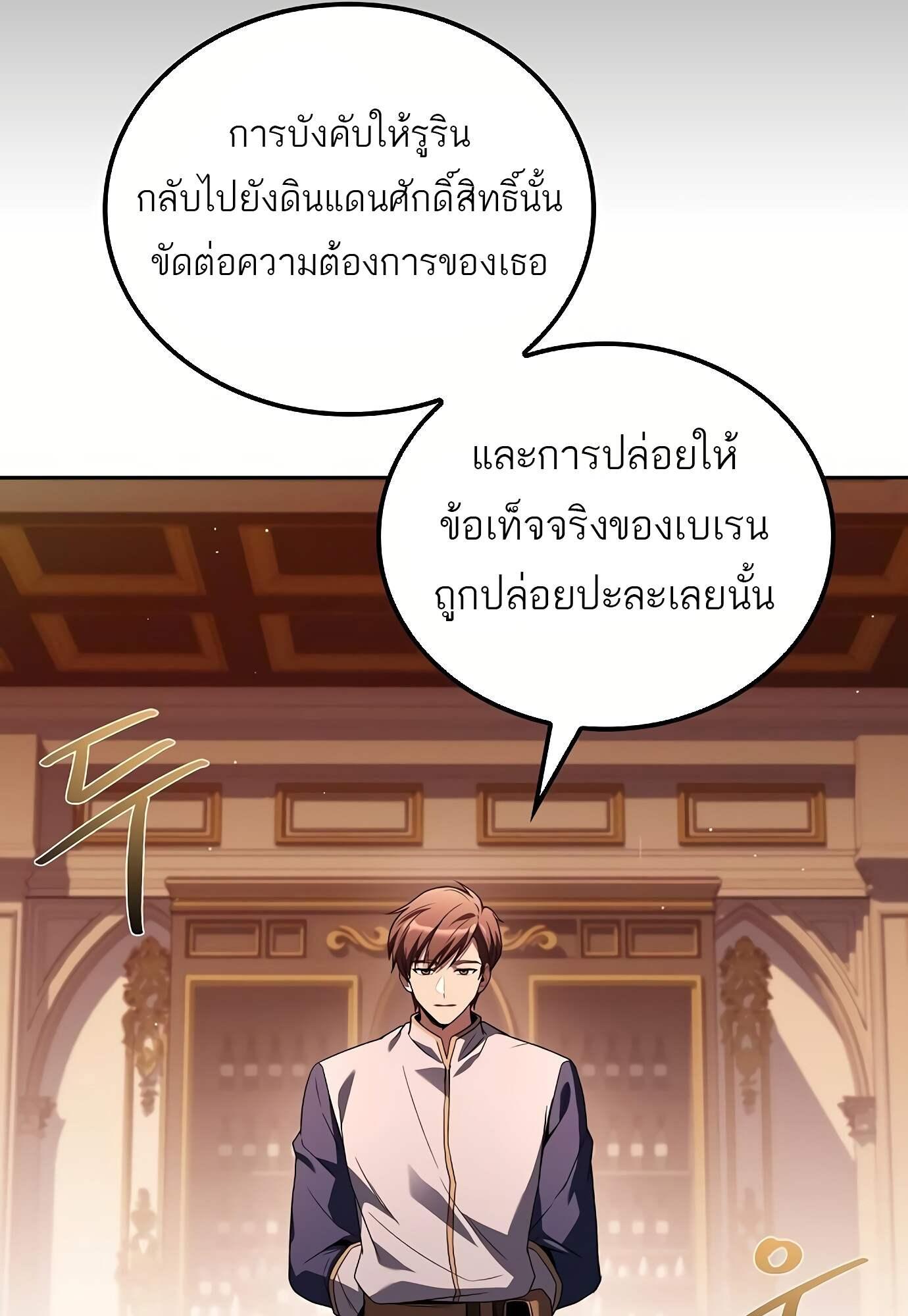 A Wizard’s Restaurant ตอนที่ 72 52
