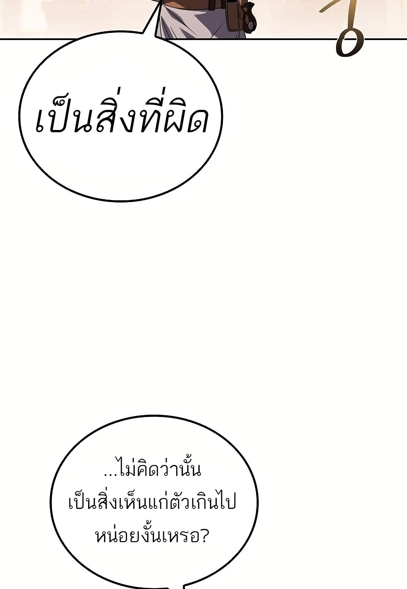 A Wizard’s Restaurant ตอนที่ 72 53
