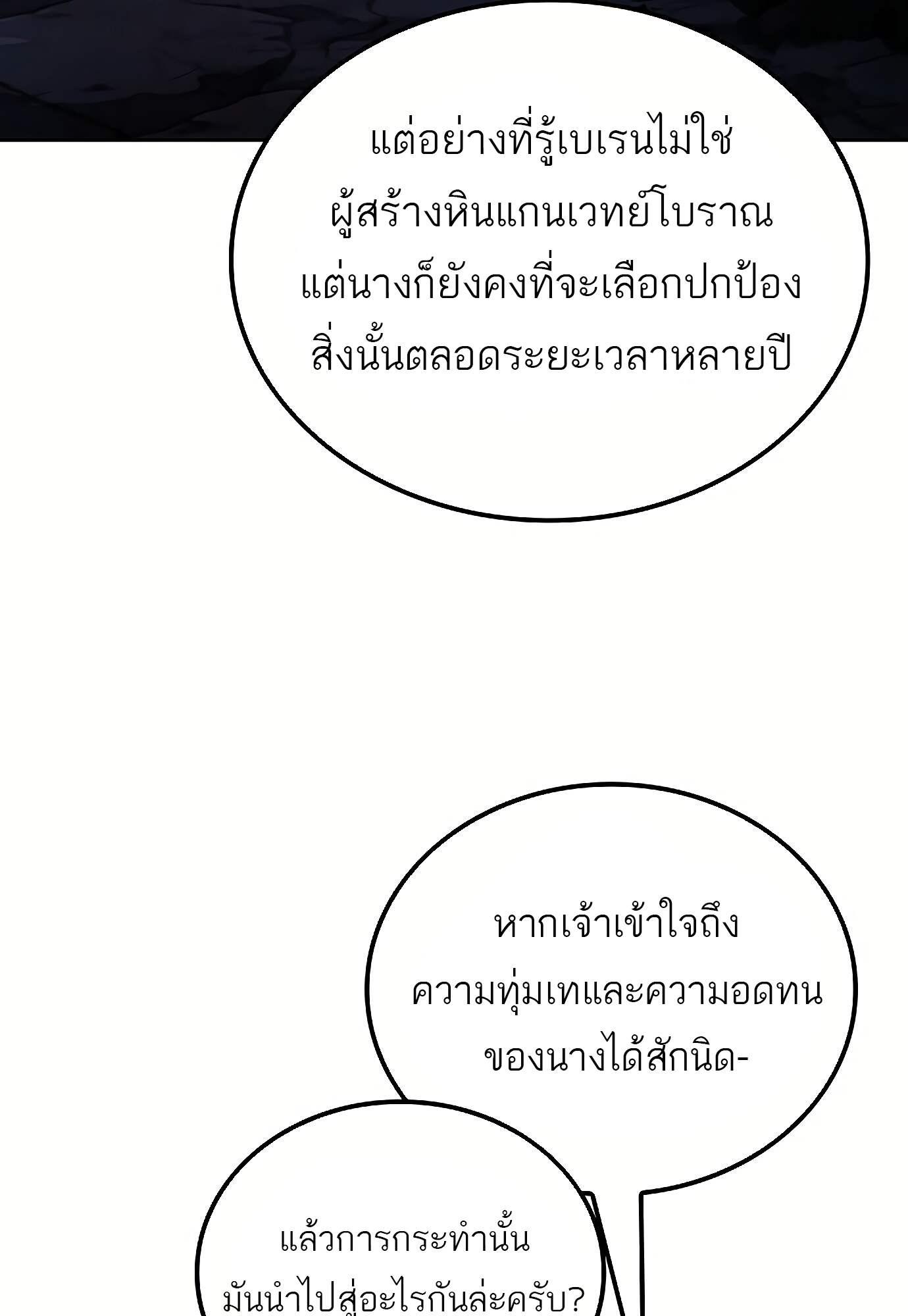 A Wizard’s Restaurant ตอนที่ 72 57