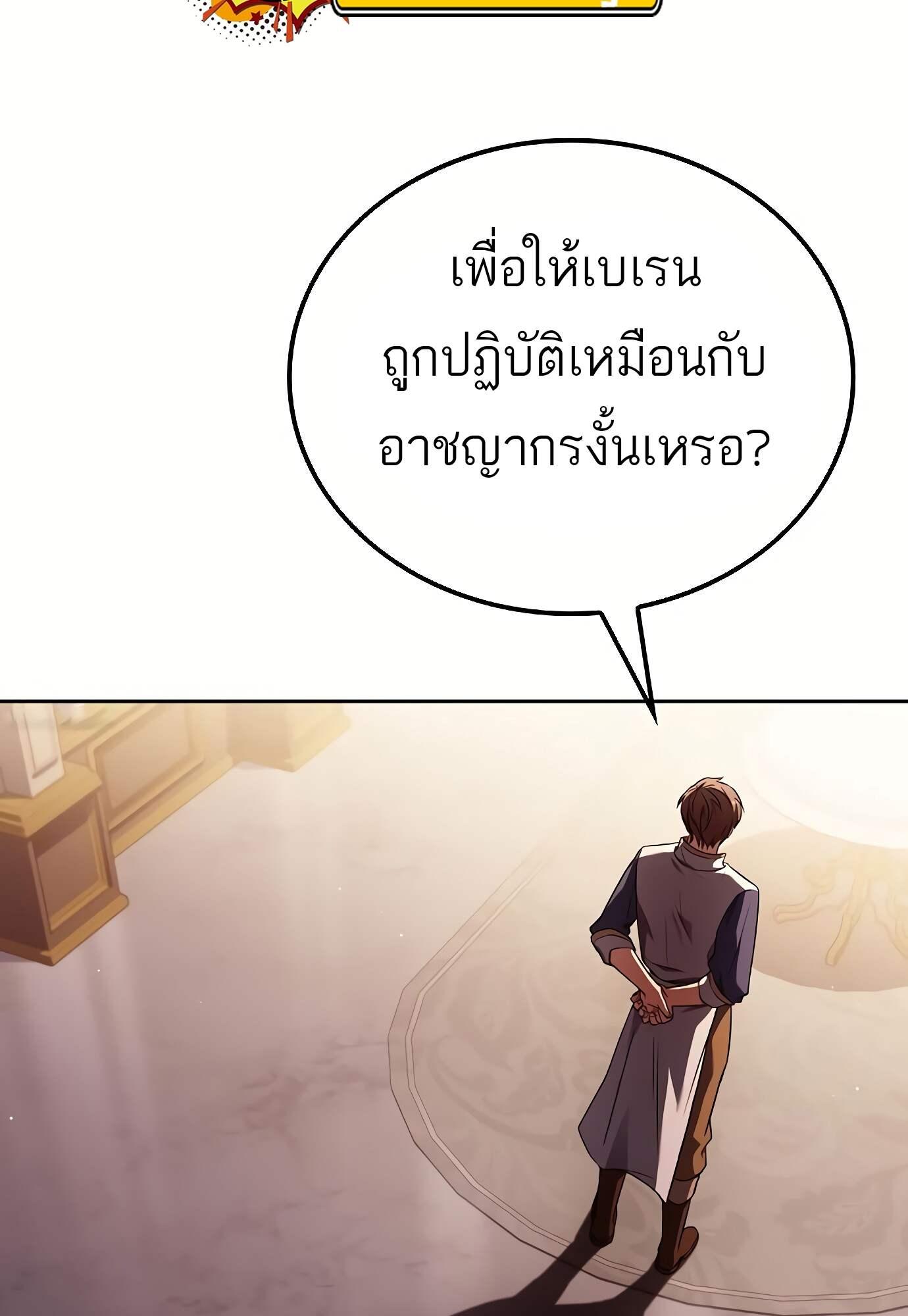 A Wizard’s Restaurant ตอนที่ 72 59