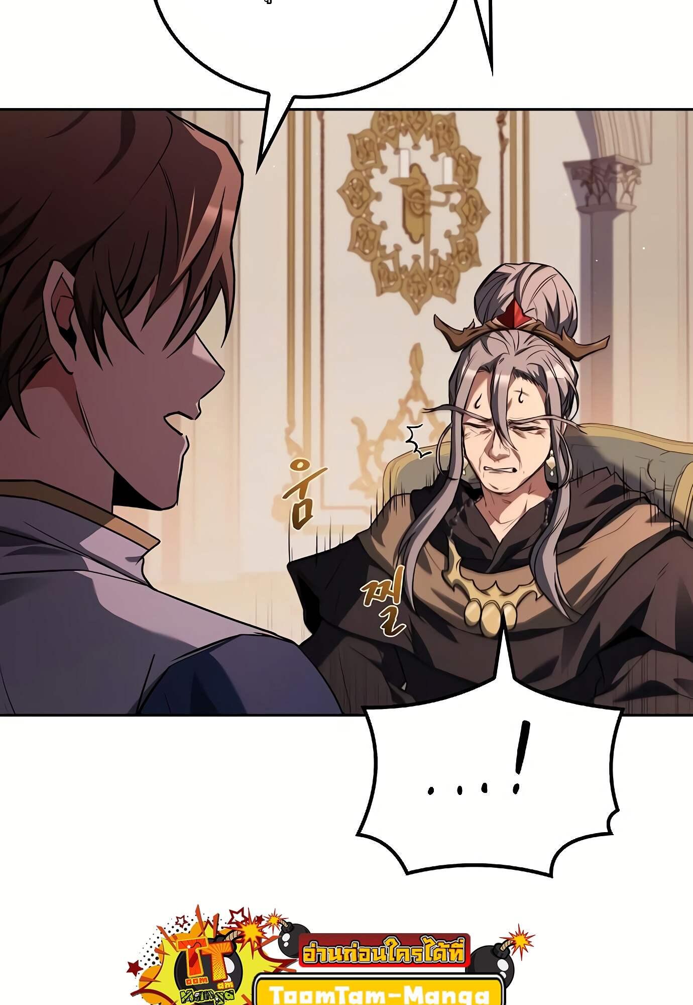 A Wizard’s Restaurant ตอนที่ 72 58