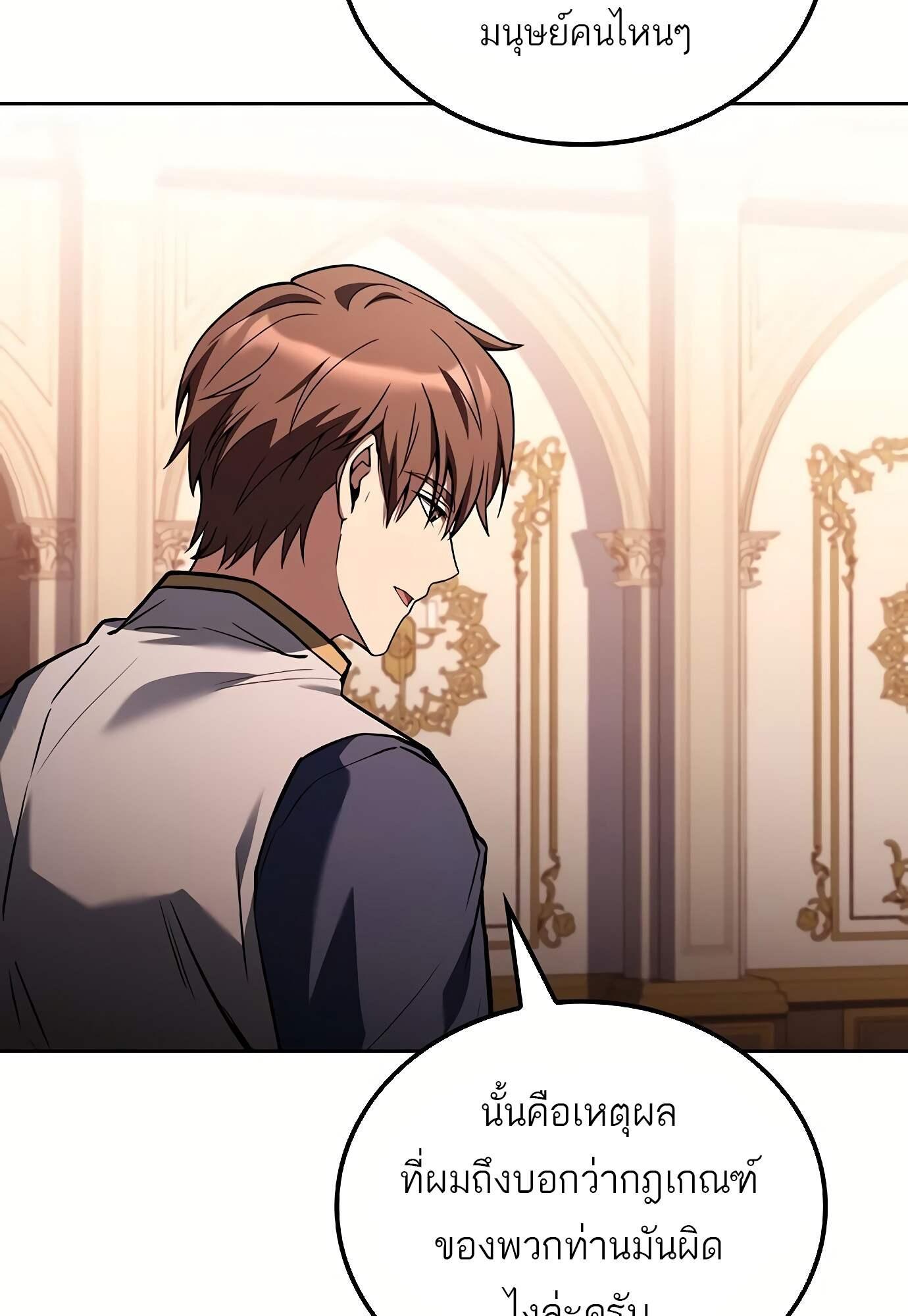 A Wizard’s Restaurant ตอนที่ 72 63